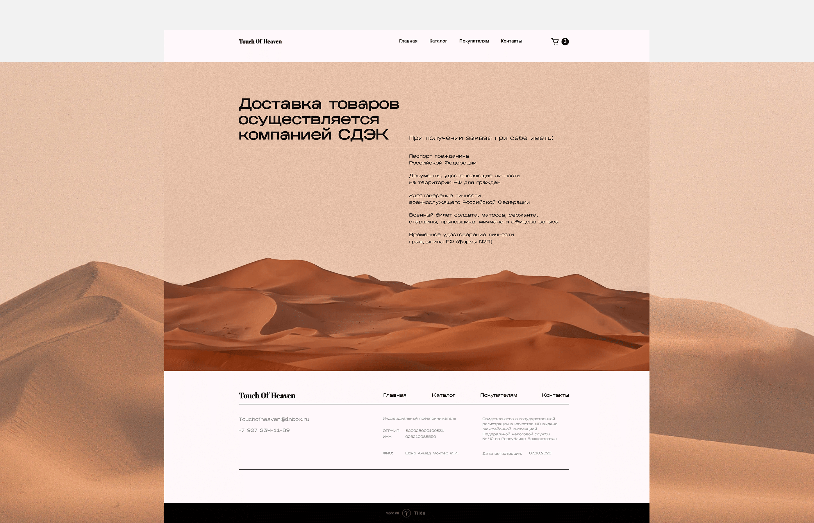 Brand identity | Touch of Heaven — Изображение №18 — Интерфейсы, Брендинг на Dprofile