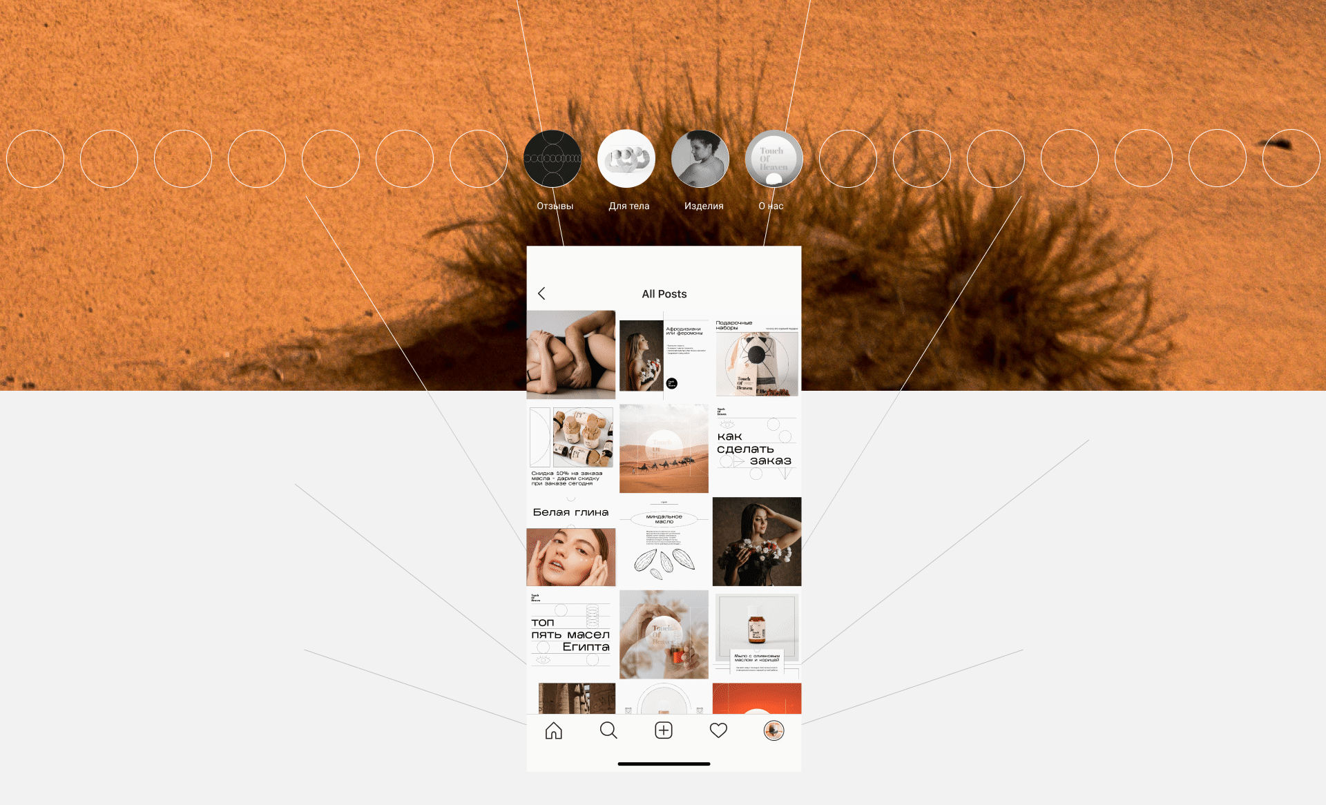 Brand identity | Touch of Heaven — Изображение №21 — Интерфейсы, Брендинг на Dprofile