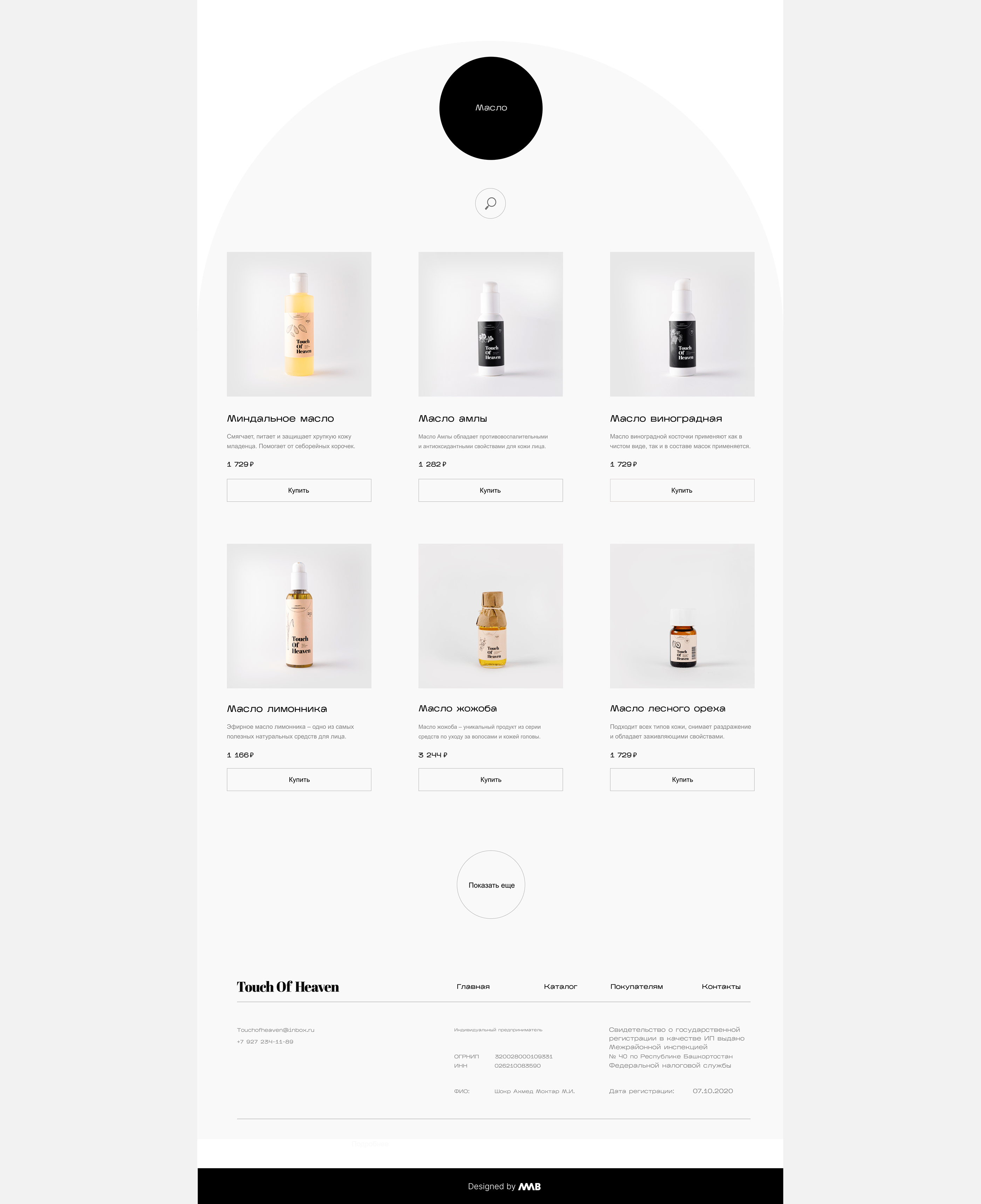 Brand identity | Touch of Heaven — Изображение №16 — Интерфейсы, Брендинг на Dprofile