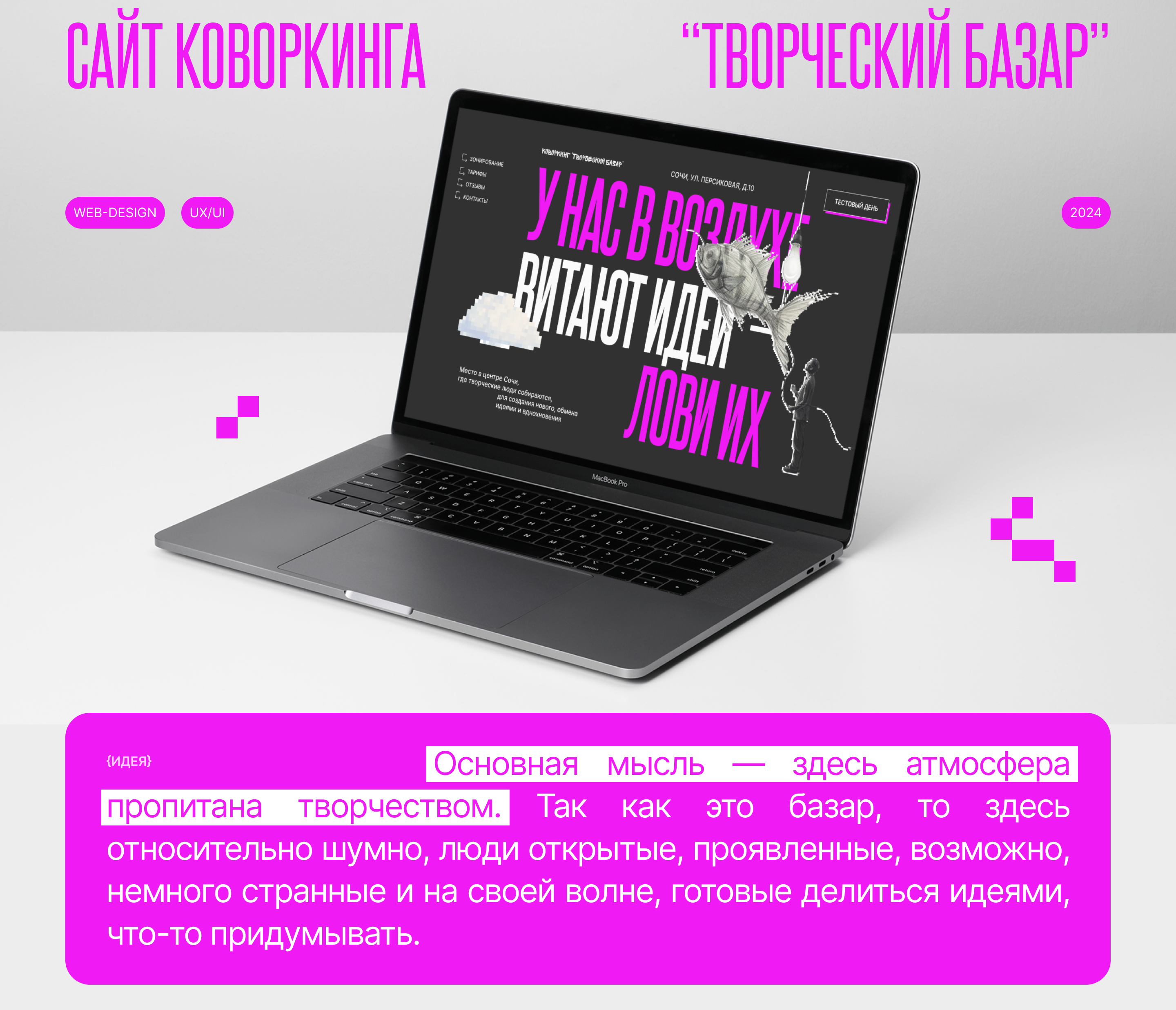 Cайт коворкинга для творческих людей — Изображение №1 — Интерфейсы на Dprofile