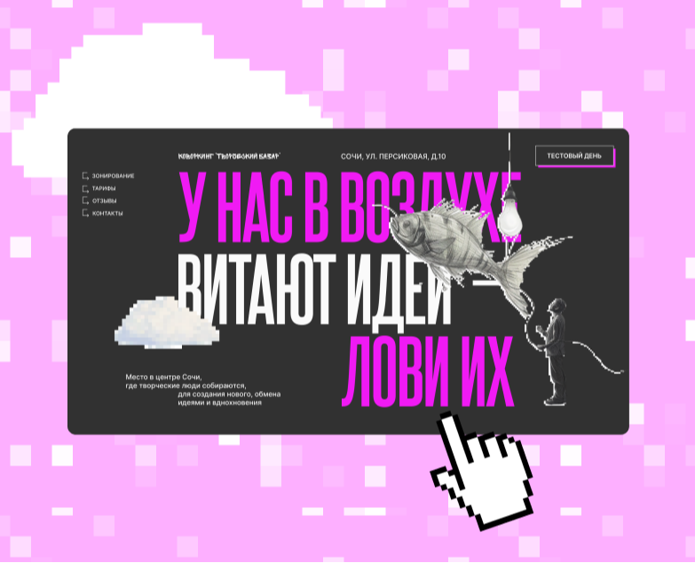 Cайт коворкинга для творческих людей на Dprofile