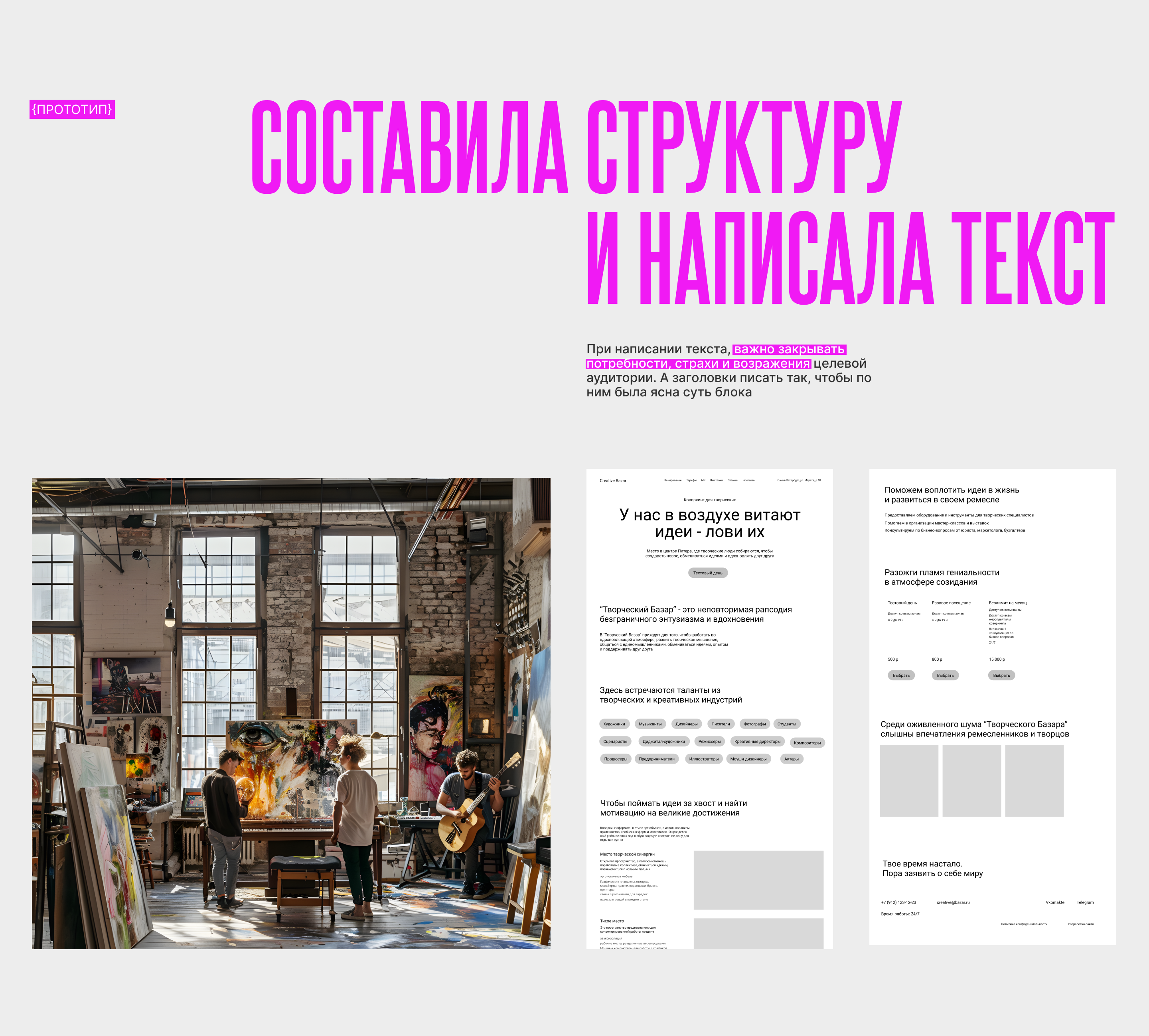 Cайт коворкинга для творческих людей — Изображение №2 — Интерфейсы на Dprofile
