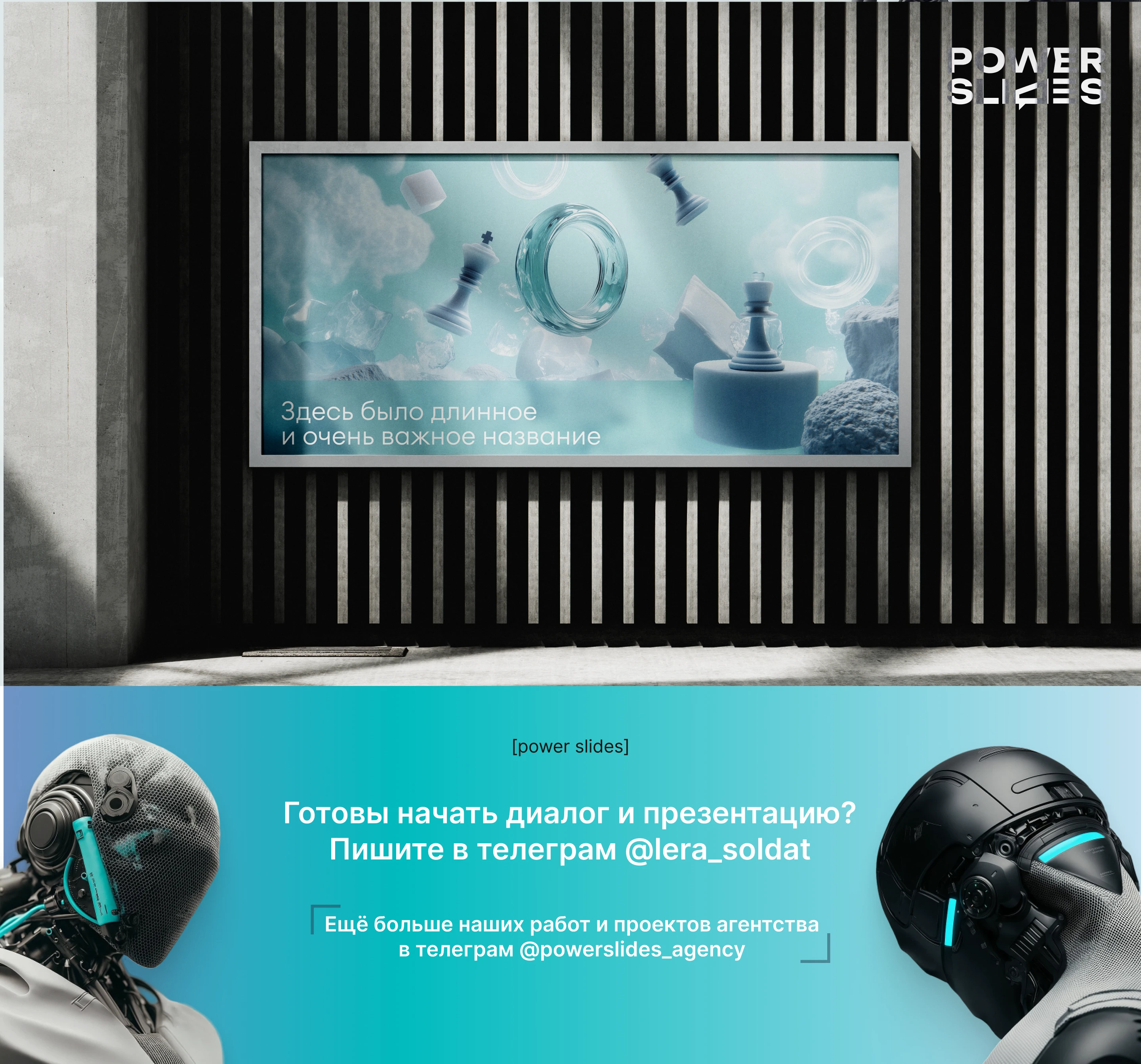 Дизайн презентации стратегии компании — Изображение №4 — Брендинг, Маркетинг на Dprofile