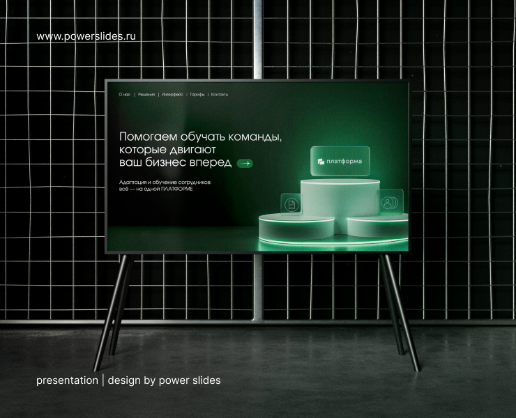 Презентация для платформы обучения — Брендинг, Маркетинг на Dprofile
