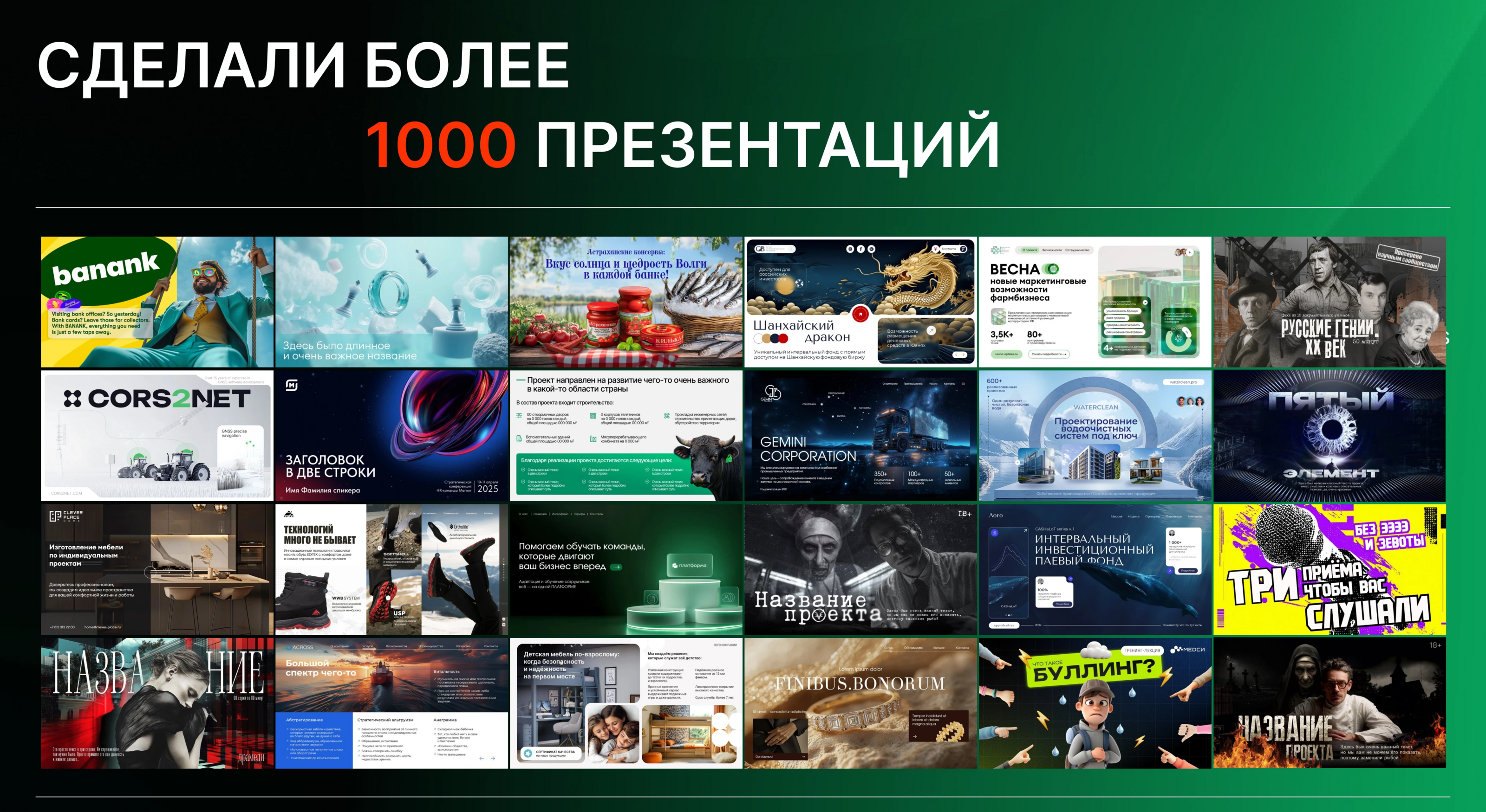Презентация для платформы обучения — Изображение №5 — Брендинг, Маркетинг на Dprofile