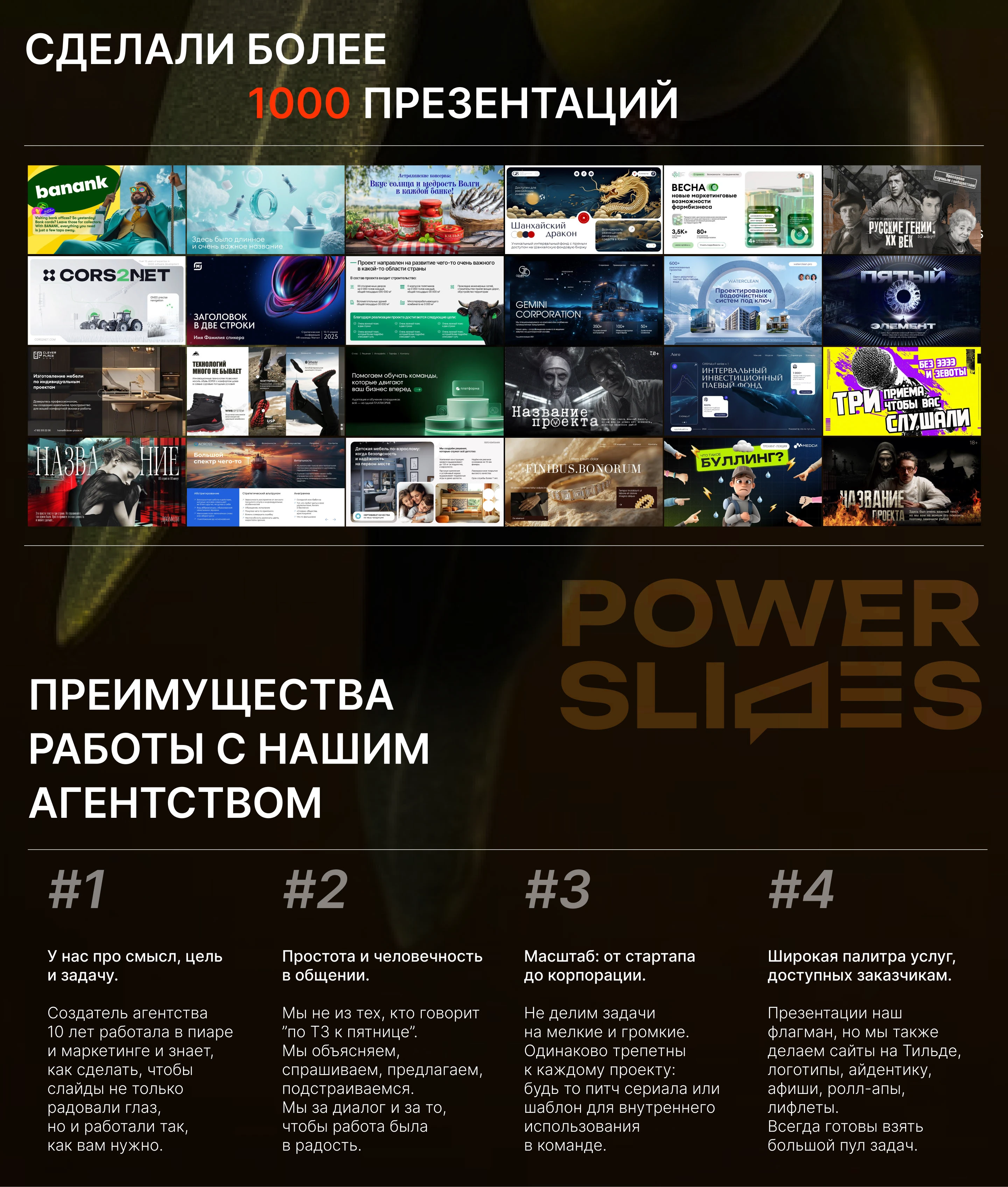 Презентация коммерческое предложение l presentation — Изображение №4 — Брендинг, Маркетинг на Dprofile
