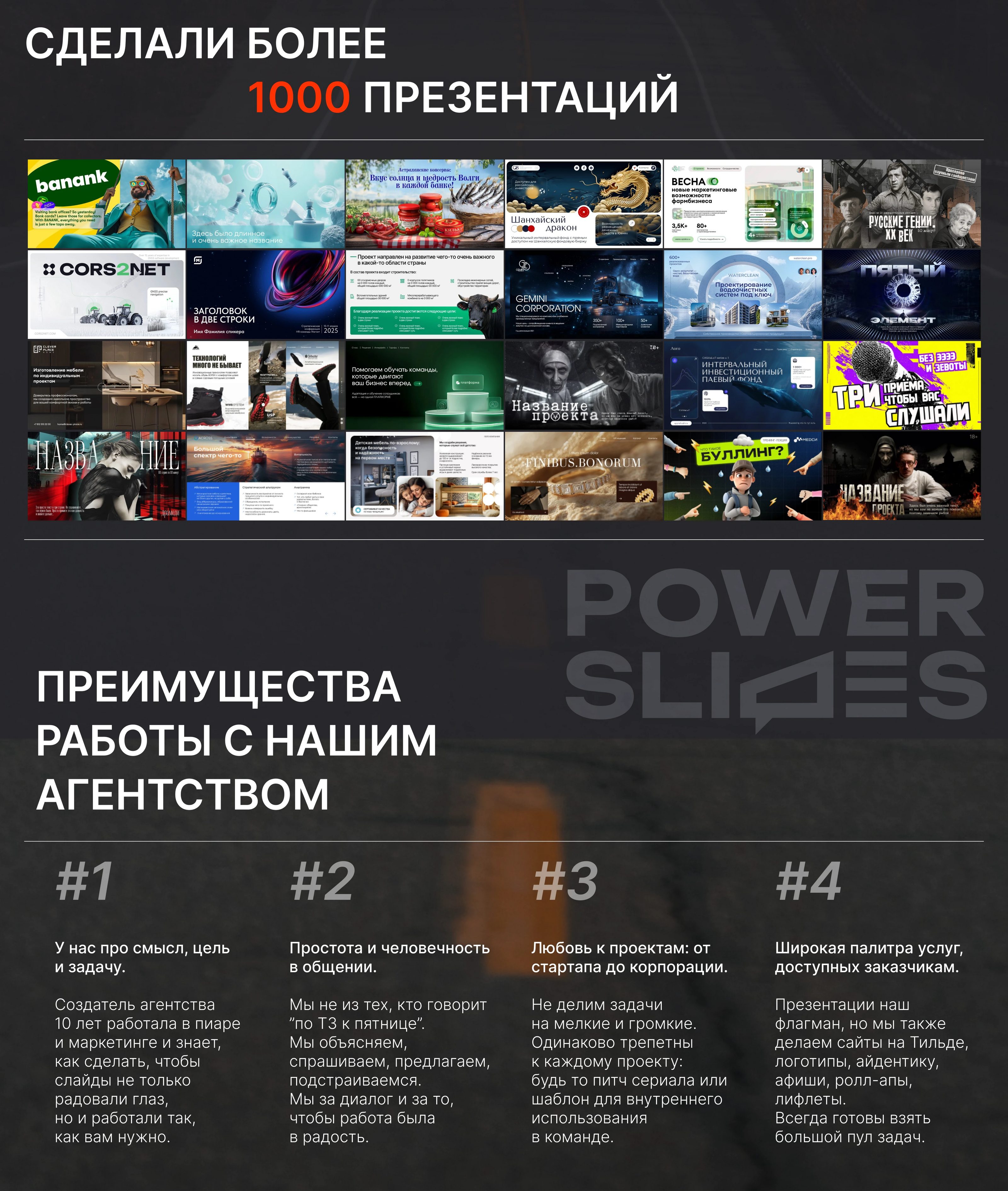 Презентация для бренда обуви EDITEX — Изображение №5 — Брендинг, Маркетинг на Dprofile