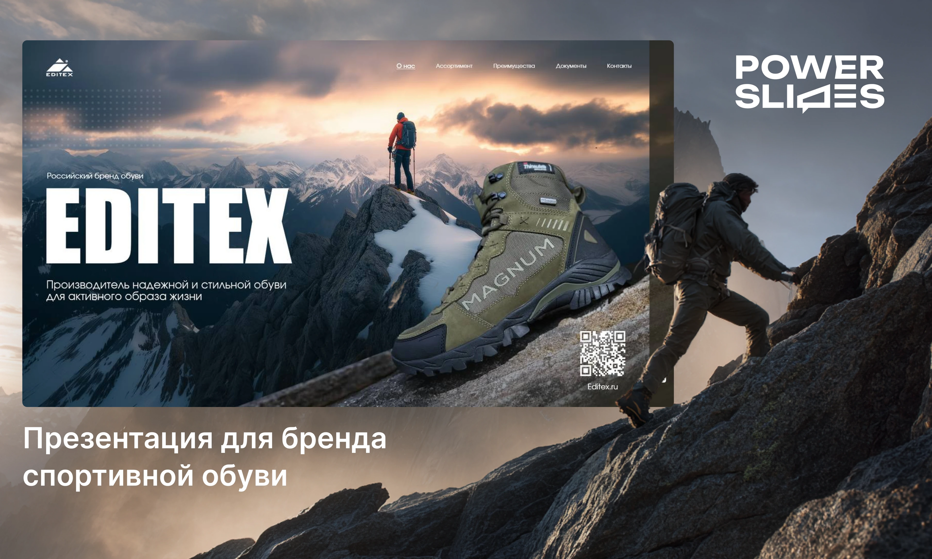Презентация для бренда обуви EDITEX — Изображение №1 — Брендинг, Маркетинг на Dprofile