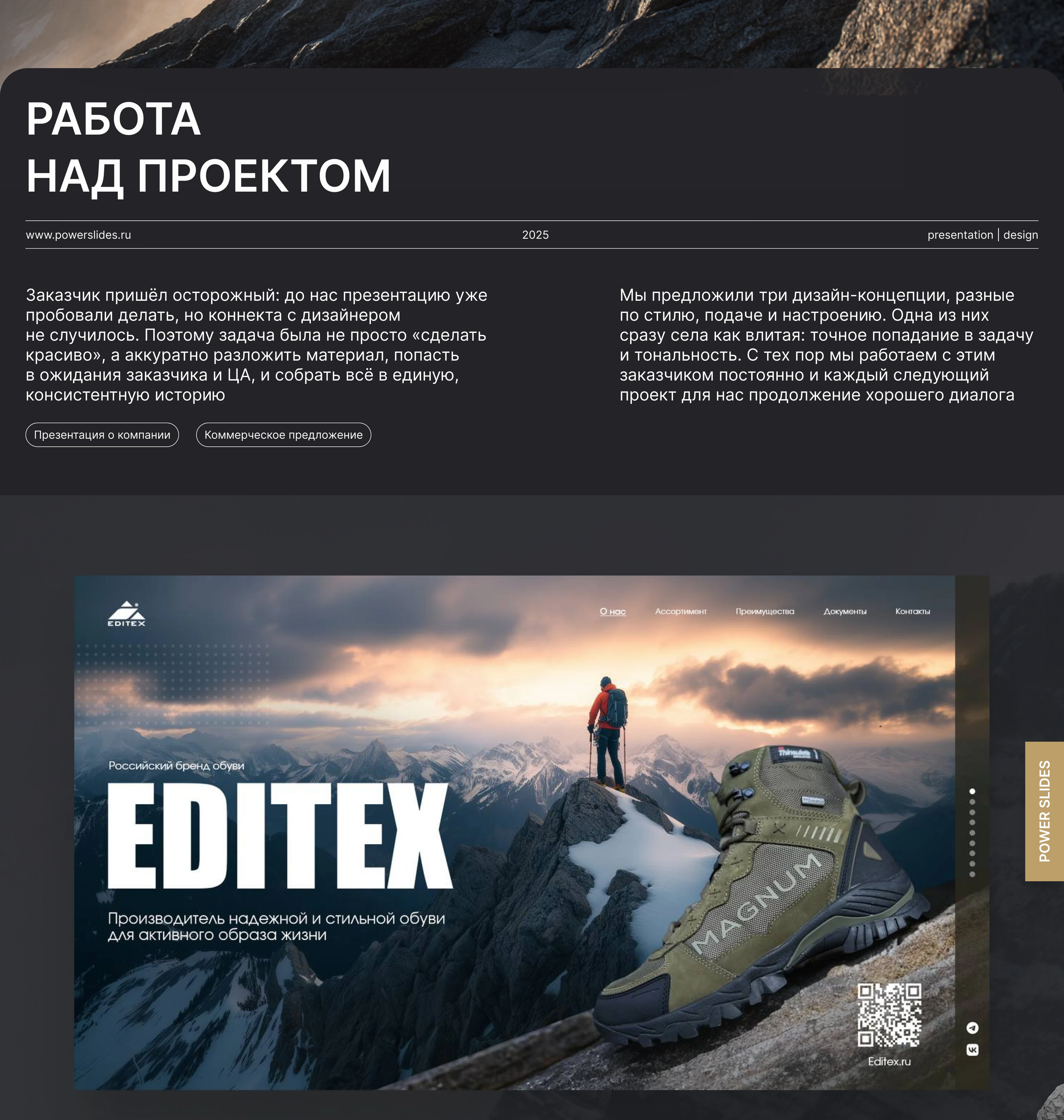 Презентация для бренда обуви EDITEX — Изображение №2 — Брендинг, Маркетинг на Dprofile