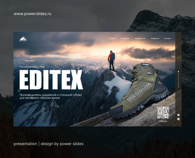 Презентация для бренда обуви EDITEX — Брендинг, Маркетинг на Dprofile