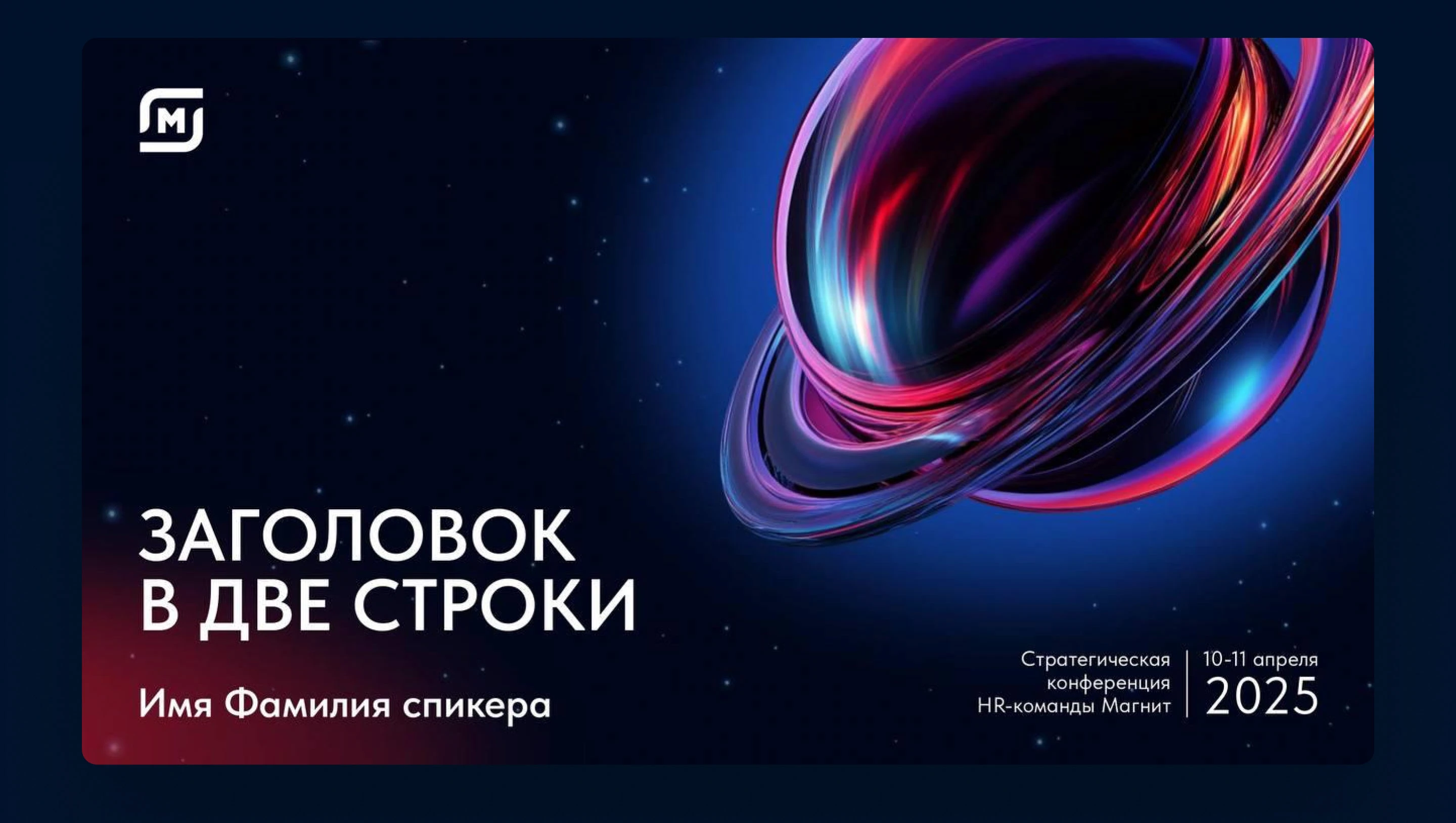Презентация шаблон для компании МАГНИТ — Изображение №5 — Брендинг, Маркетинг на Dprofile