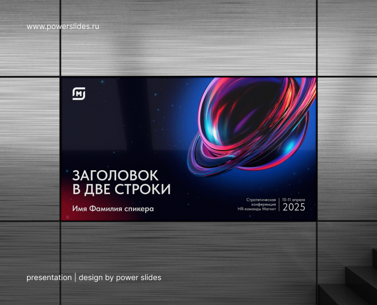 Презентация шаблон для компании МАГНИТ — Брендинг, Маркетинг на Dprofile