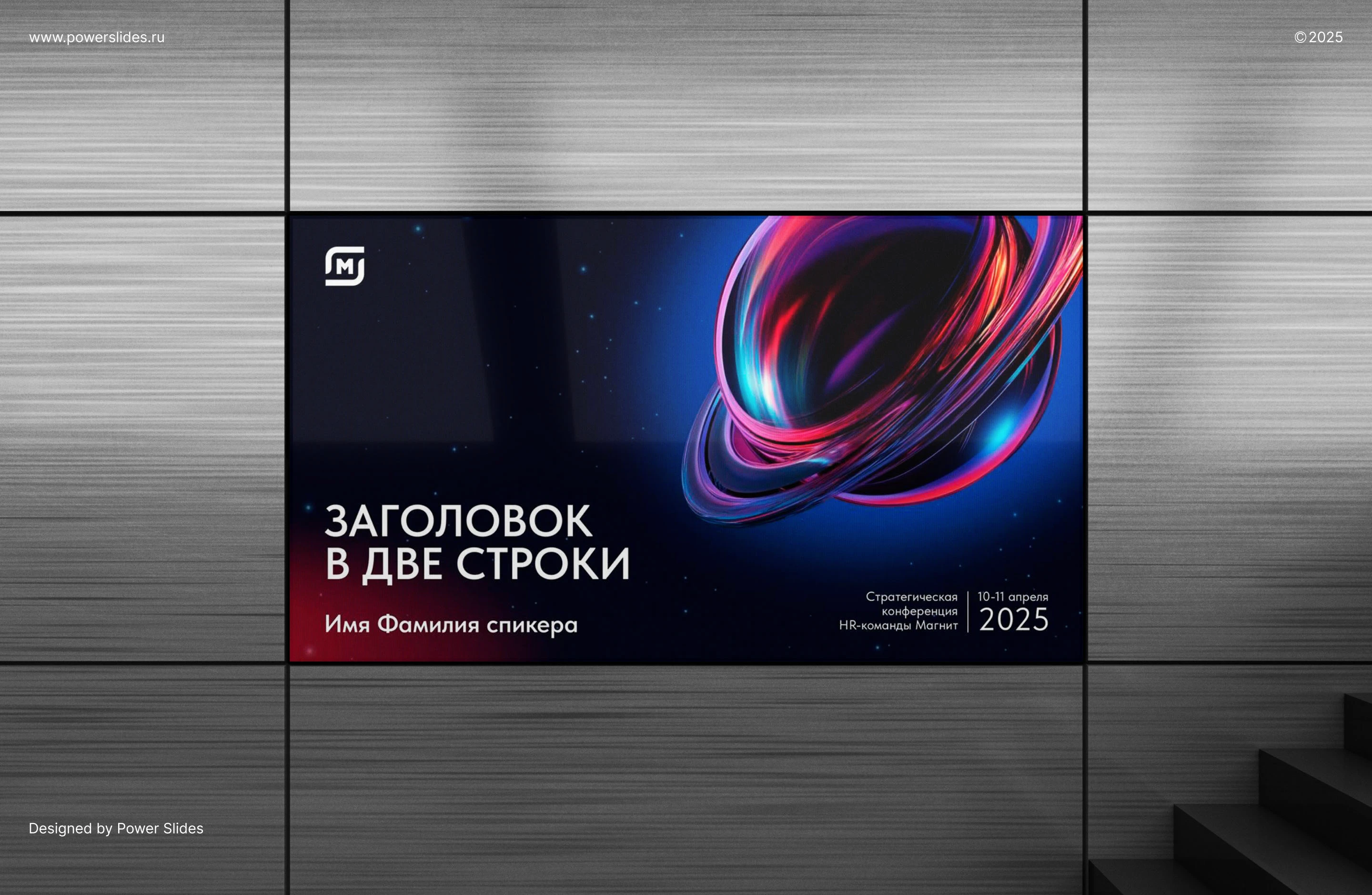 Презентация шаблон для компании МАГНИТ — Изображение №1 — Брендинг, Маркетинг на Dprofile