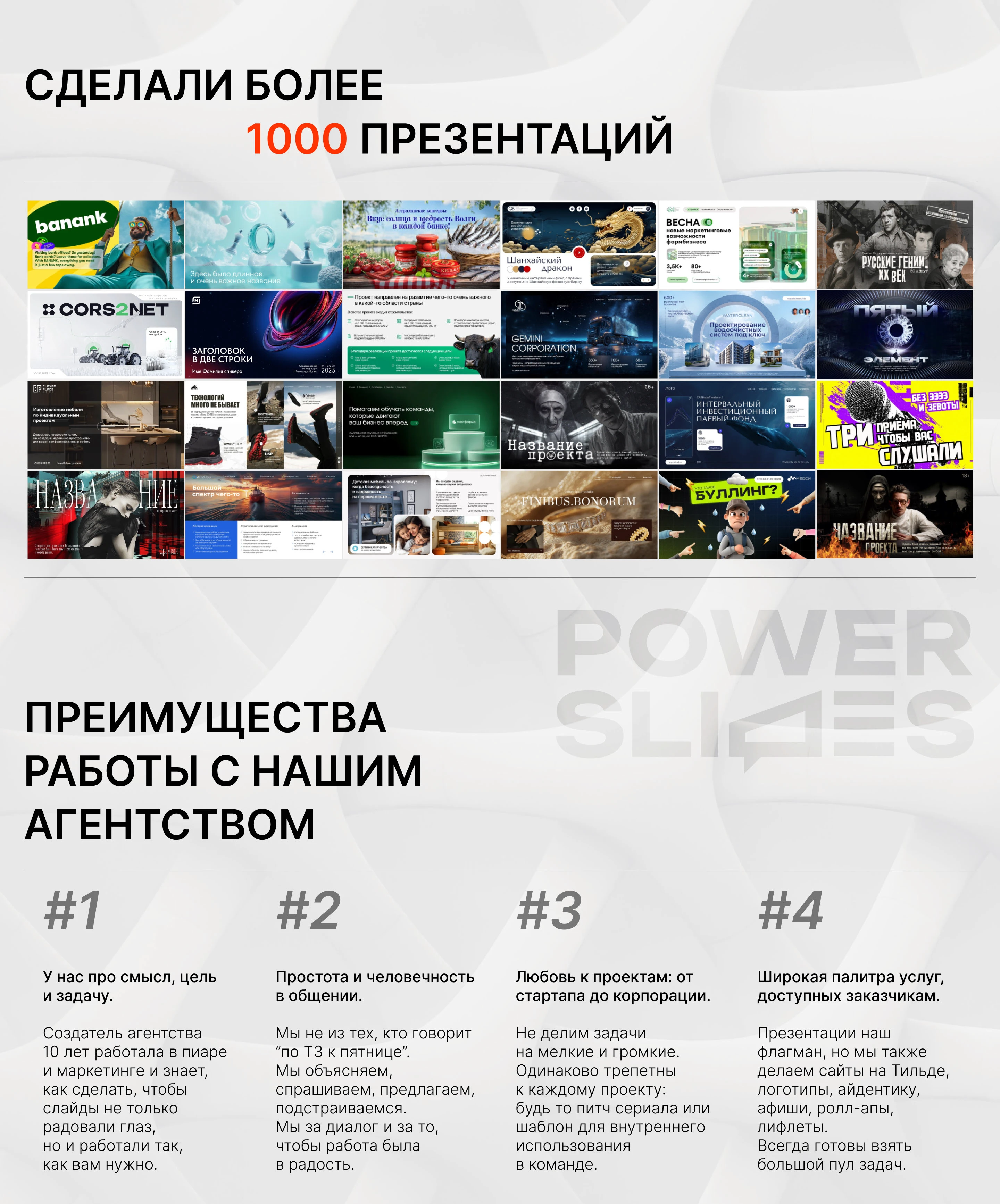 Коммерческое предложение для содружества аптек — Изображение №8 — Брендинг, Маркетинг на Dprofile