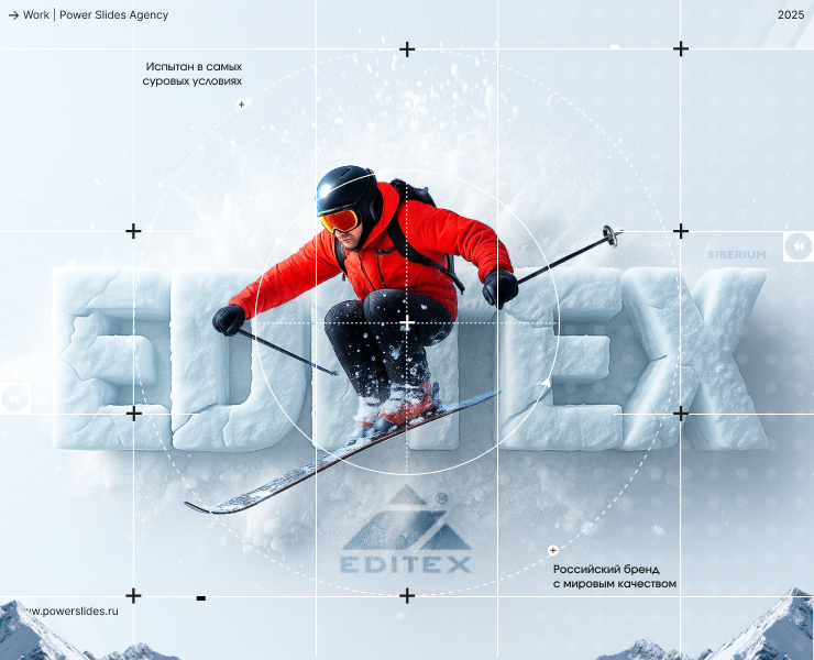 Презентация для бренда спортивной одежды Editex — Брендинг, Маркетинг на Dprofile