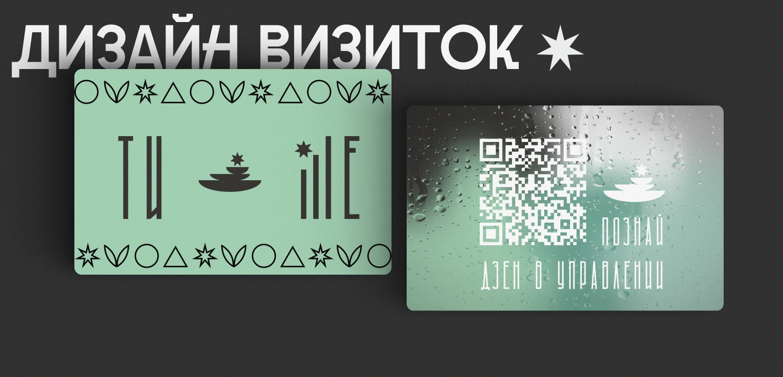 Айдентика для курса "ТИШЕ" — Изображение №8 — Брендинг на Dprofile