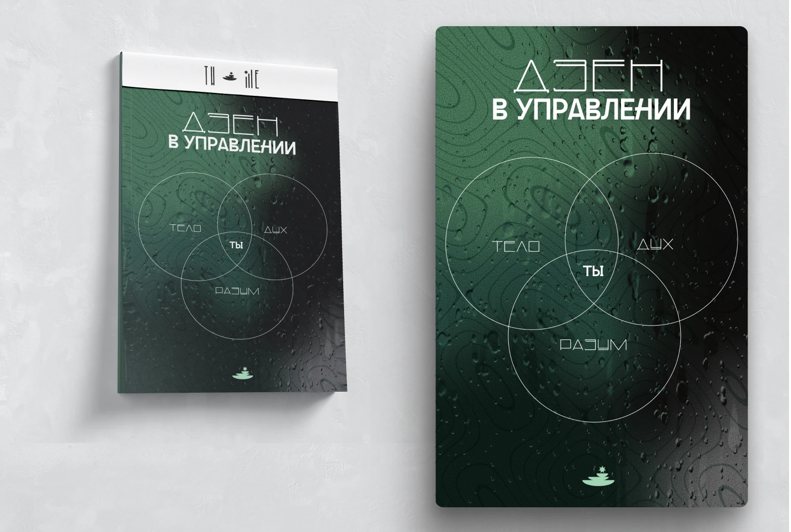 Айдентика для курса "ТИШЕ" — Изображение №14 — Брендинг на Dprofile