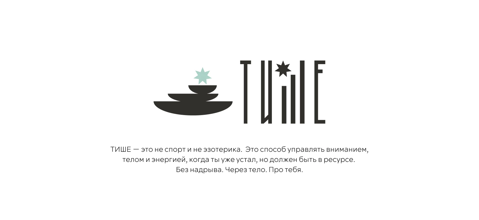 Айдентика для курса "ТИШЕ" — Изображение №2 — Брендинг на Dprofile