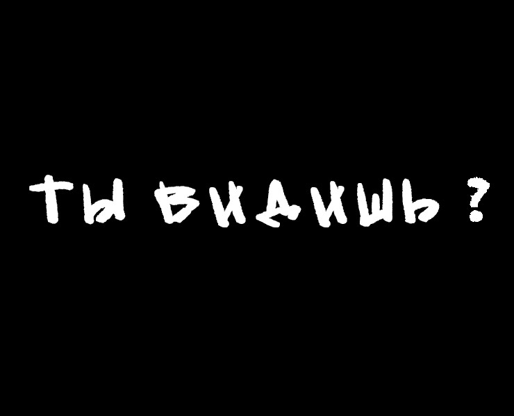 ТЫ ВИДИШЬ? на Dprofile