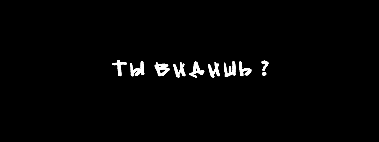 ТЫ ВИДИШЬ? — Изображение №6 — Иллюстрация на Dprofile