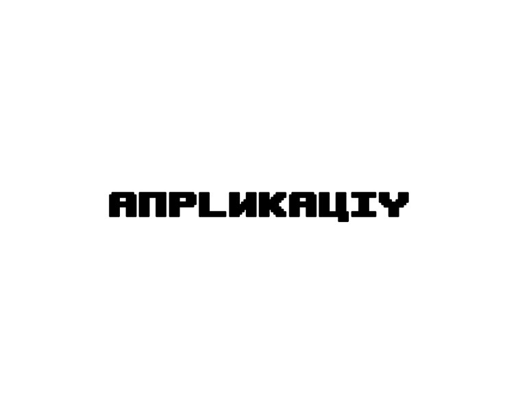 AПPLИКАЦIY на Dprofile