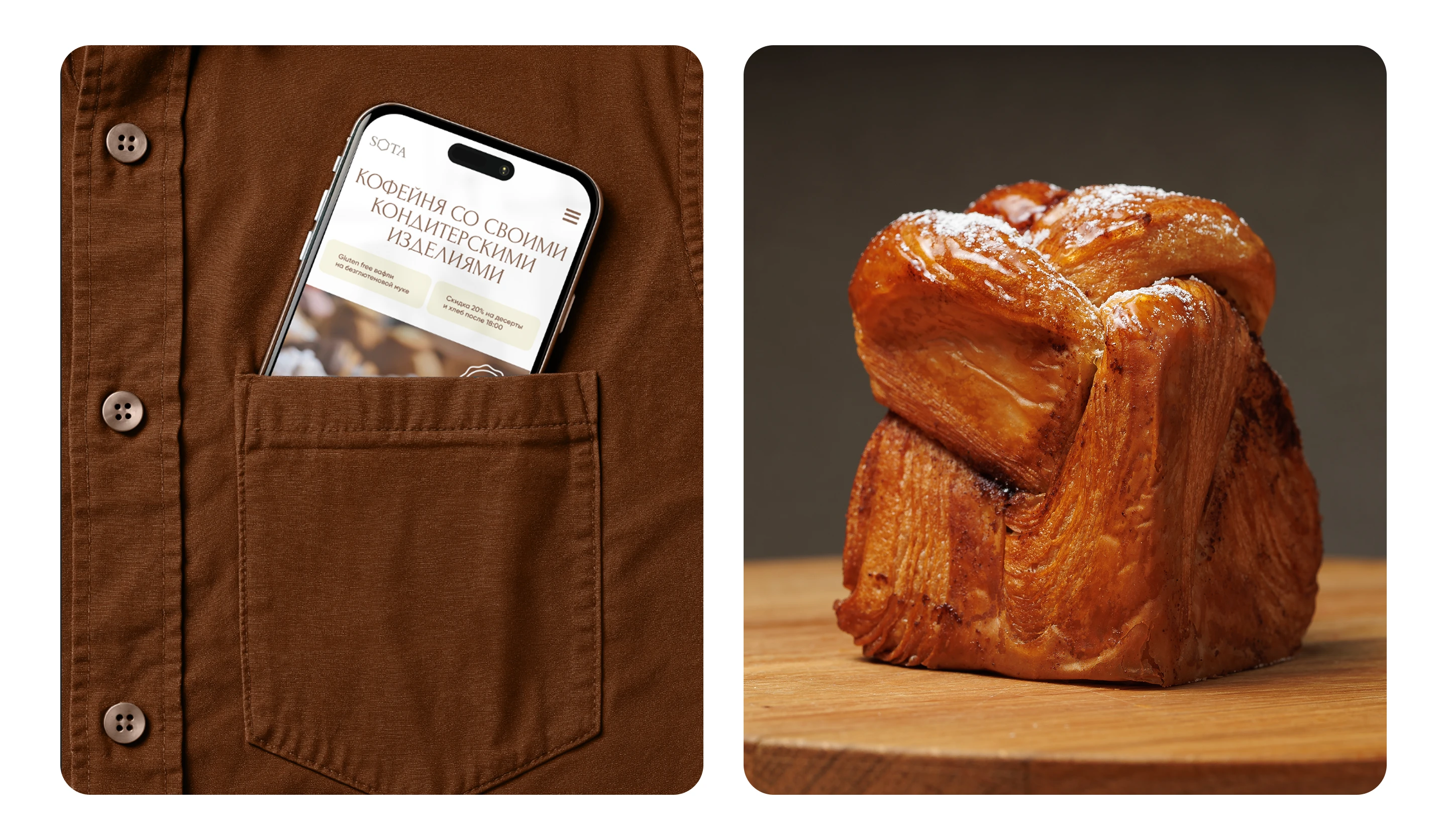 Кофейня | Сайт | Электронное меню | Лендинг — Изображение №8 — Интерфейсы на Dprofile