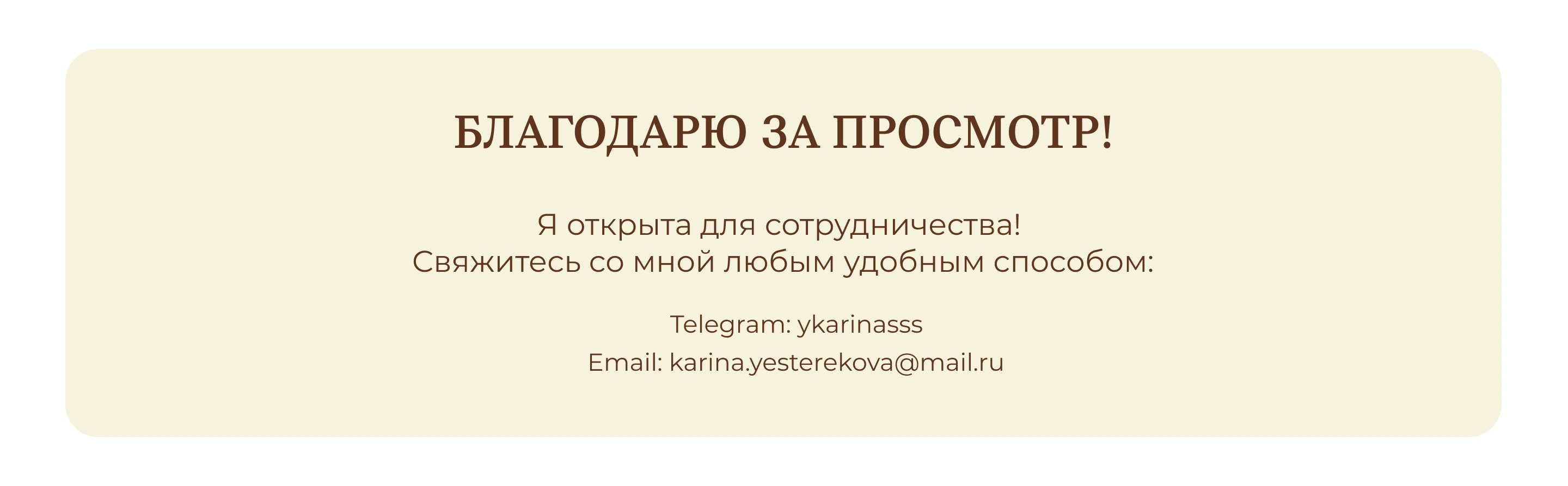 Кофейня | Сайт | Электронное меню | Лендинг — Изображение №9 — Интерфейсы на Dprofile