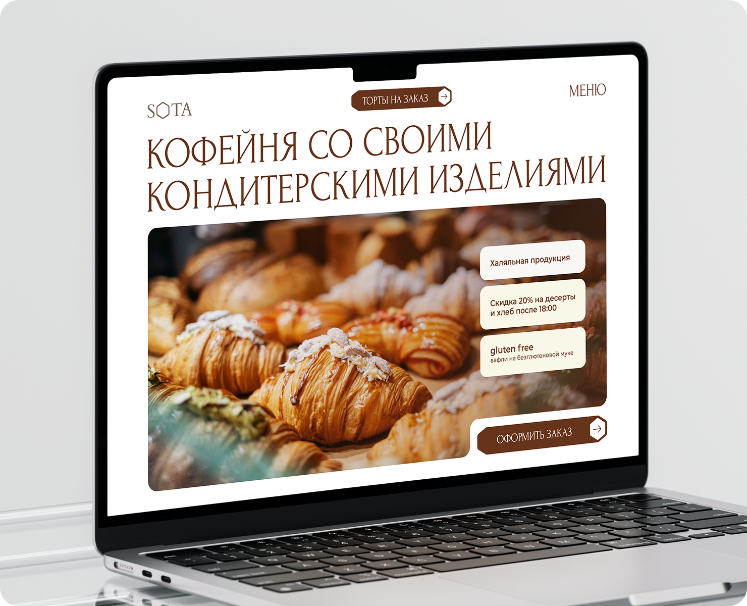 Кофейня | Сайт | Электронное меню | Лендинг — Интерфейсы на Dprofile