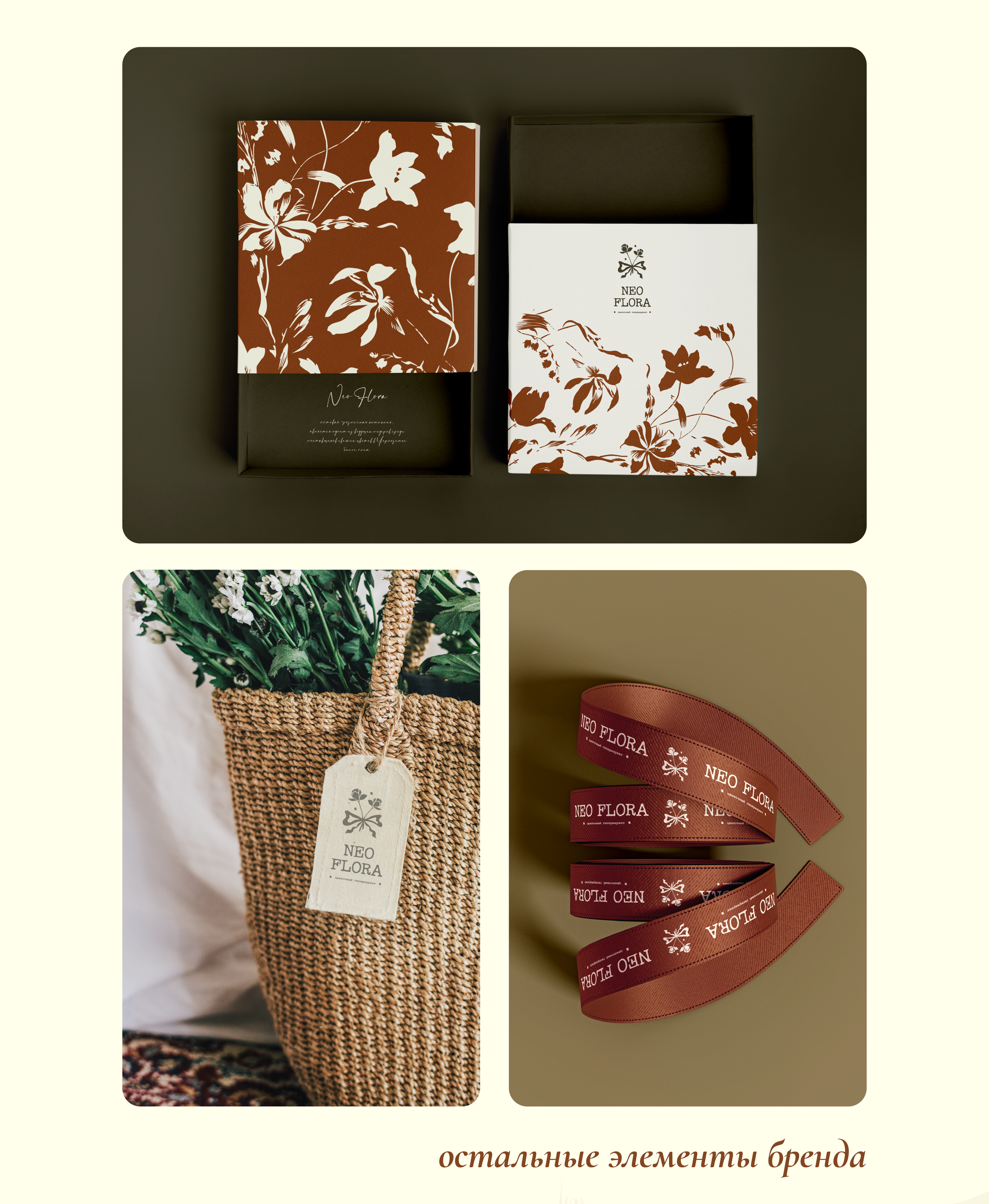 Фирменный стиль для цветочного бизнеса — Изображение №6 — Брендинг на Dprofile