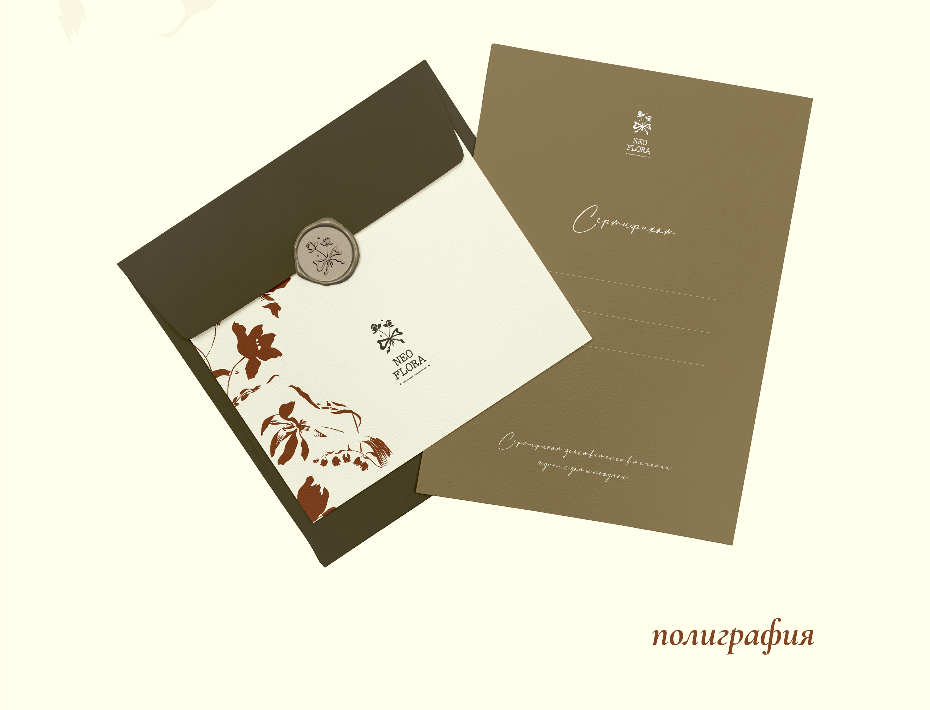 Фирменный стиль для цветочного бизнеса — Изображение №8 — Брендинг на Dprofile