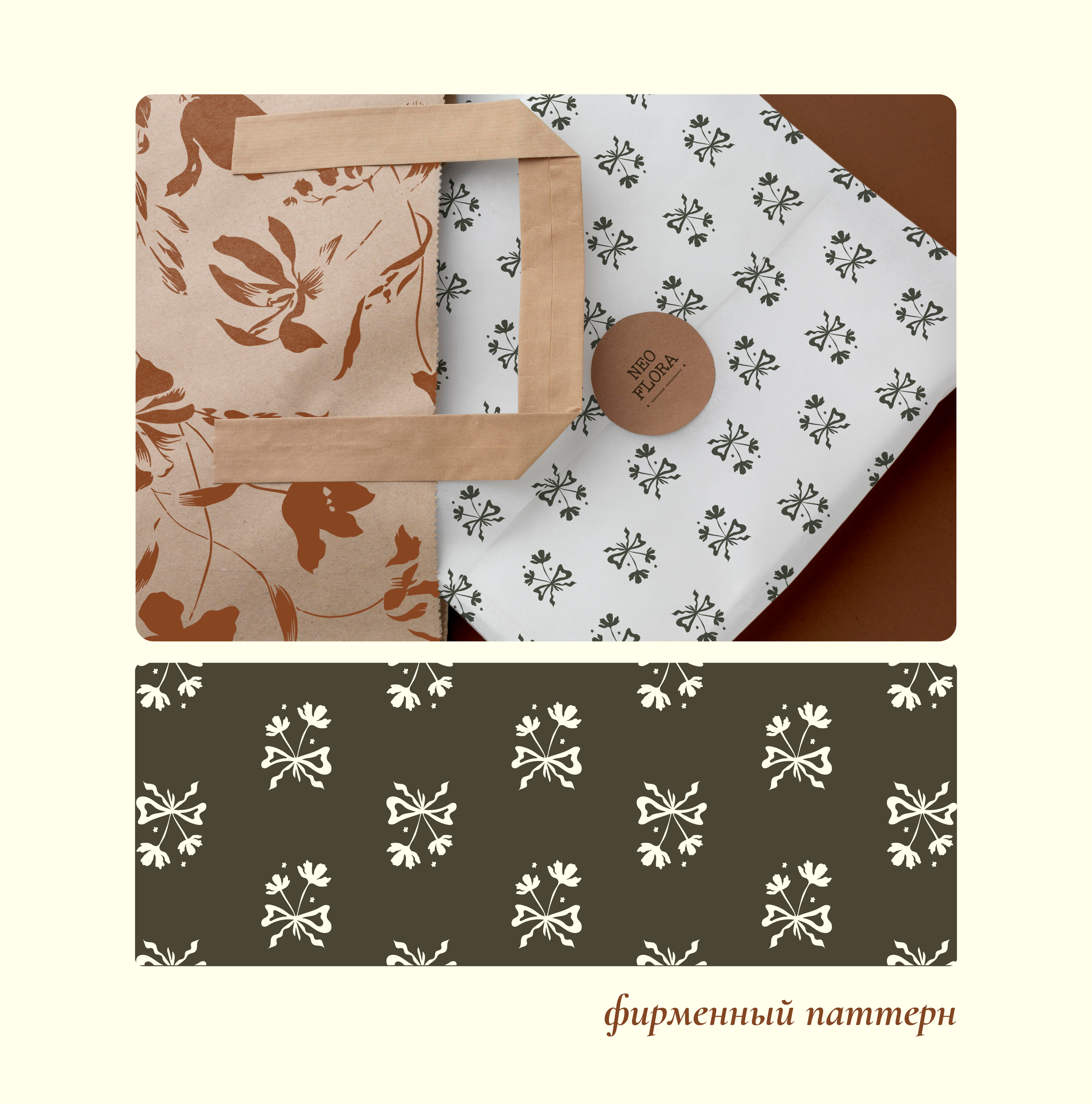 Фирменный стиль для цветочного бизнеса — Изображение №4 — Брендинг на Dprofile