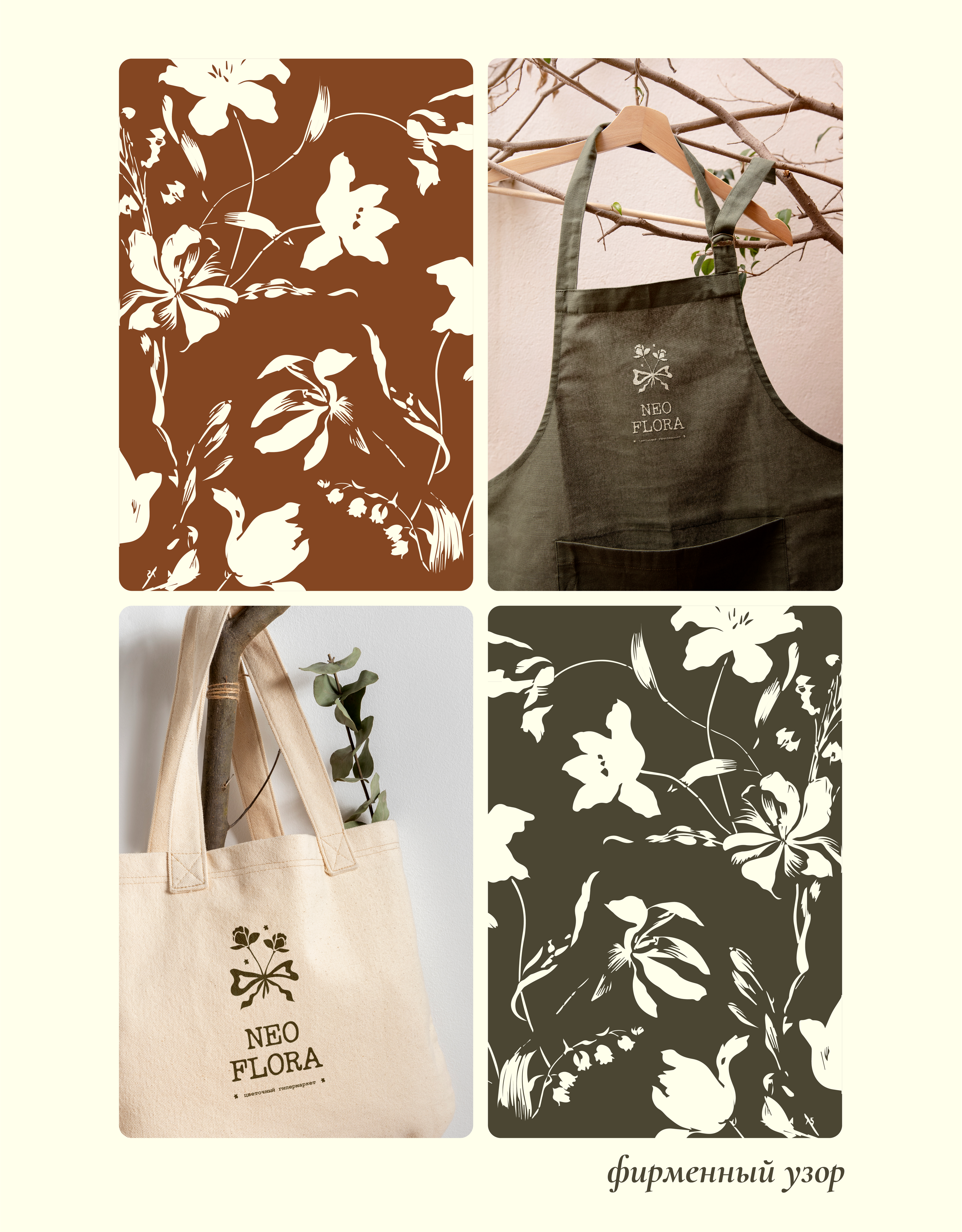 Фирменный стиль для цветочного бизнеса — Изображение №3 — Брендинг на Dprofile