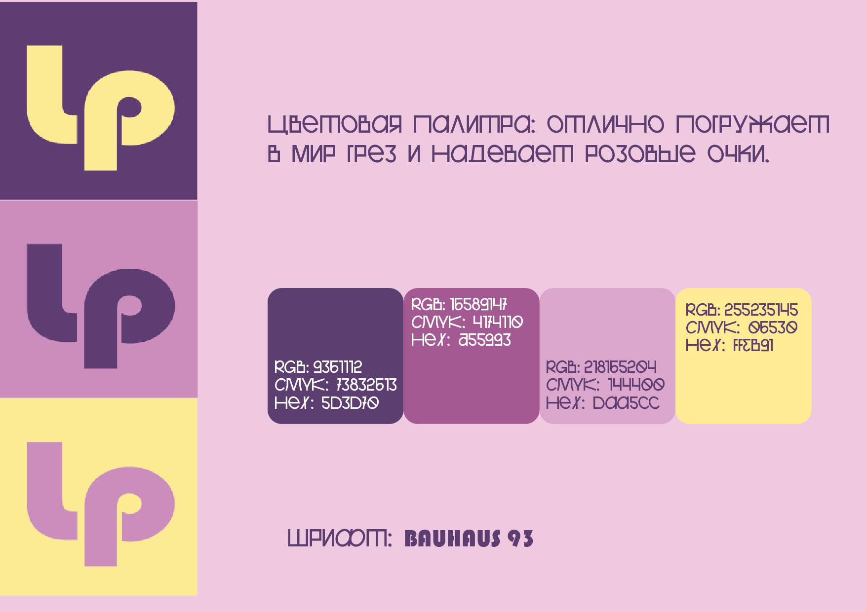 Little Pancakes — Изображение №5 — Брендинг на Dprofile