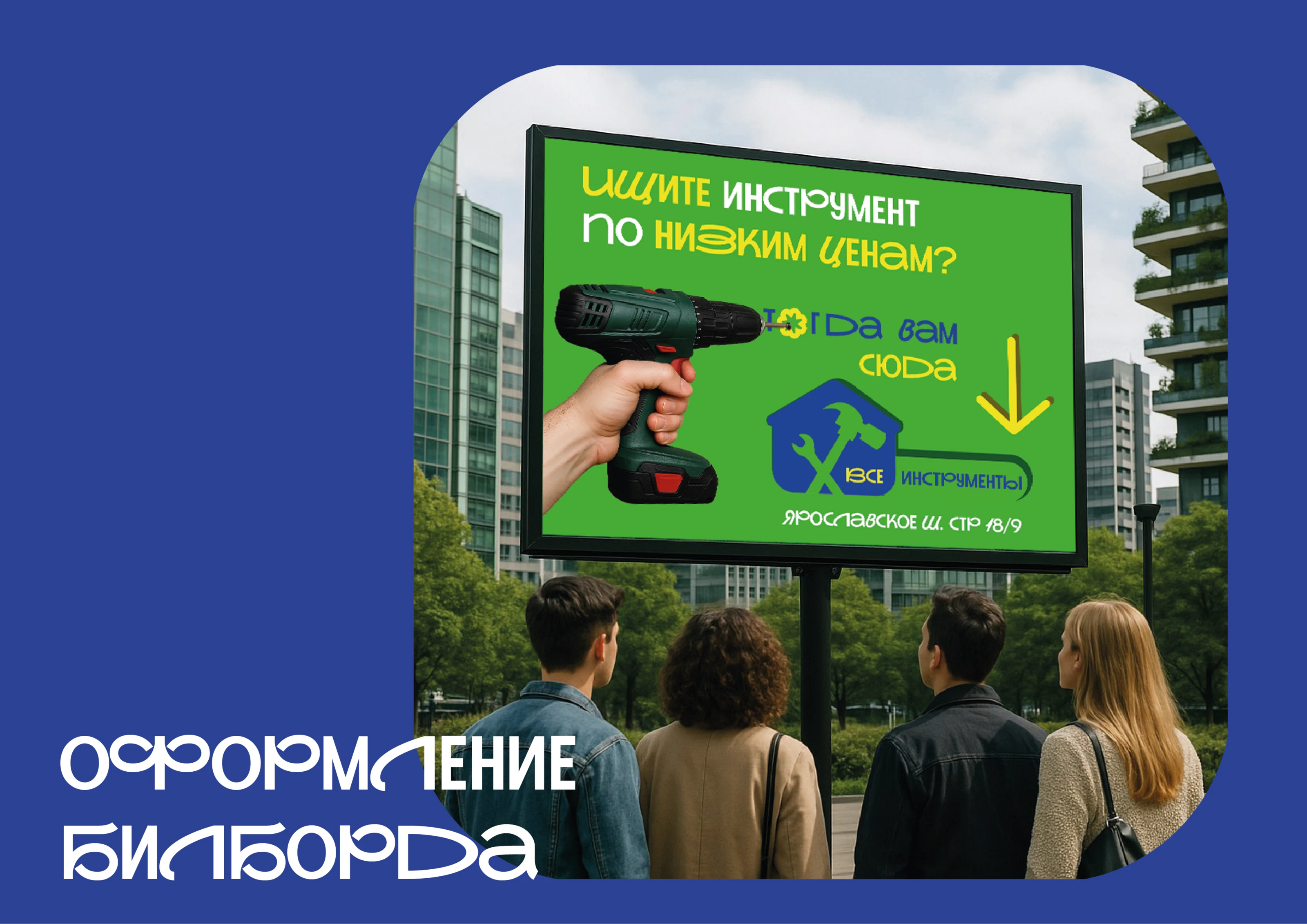 ВсеИнструменты — Изображение №12 — Брендинг на Dprofile