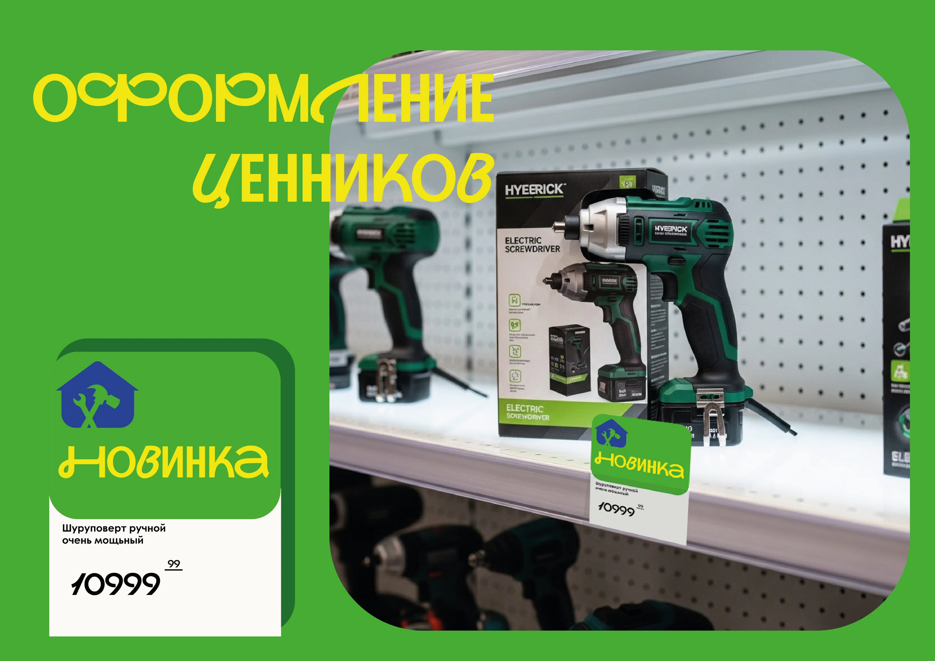 ВсеИнструменты — Изображение №8 — Брендинг на Dprofile