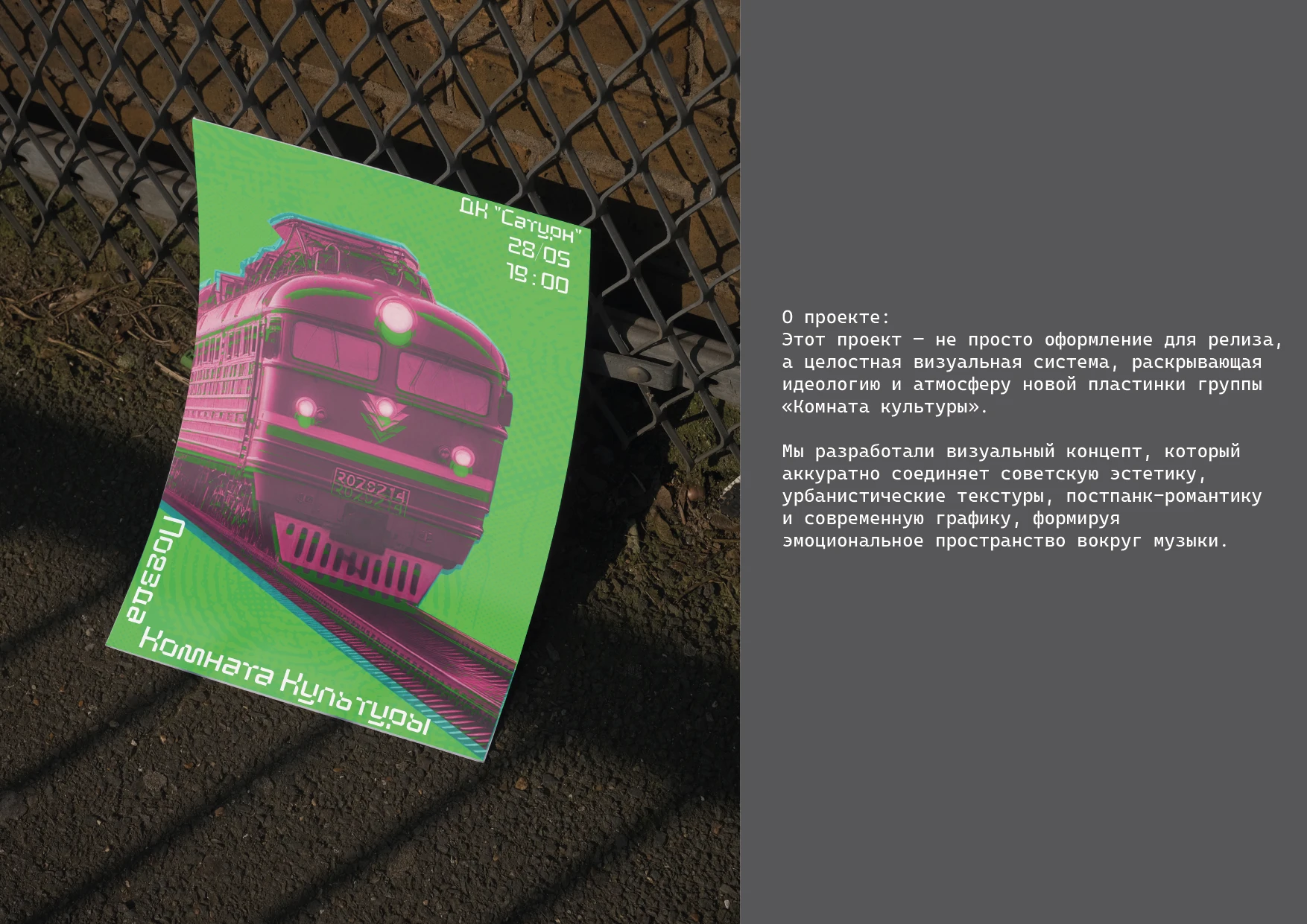 Презентация альбома "Комната культуры" — Изображение №4 — Брендинг, Графика на Dprofile