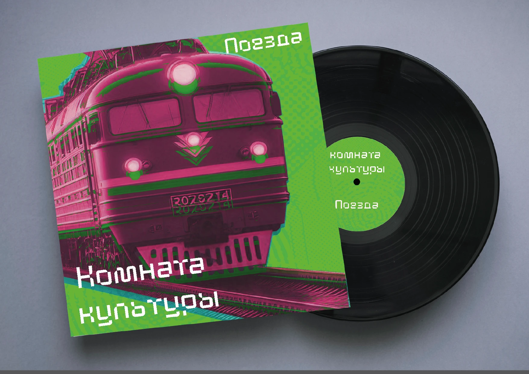 Презентация альбома "Комната культуры" — Изображение №1 — Брендинг, Графика на Dprofile
