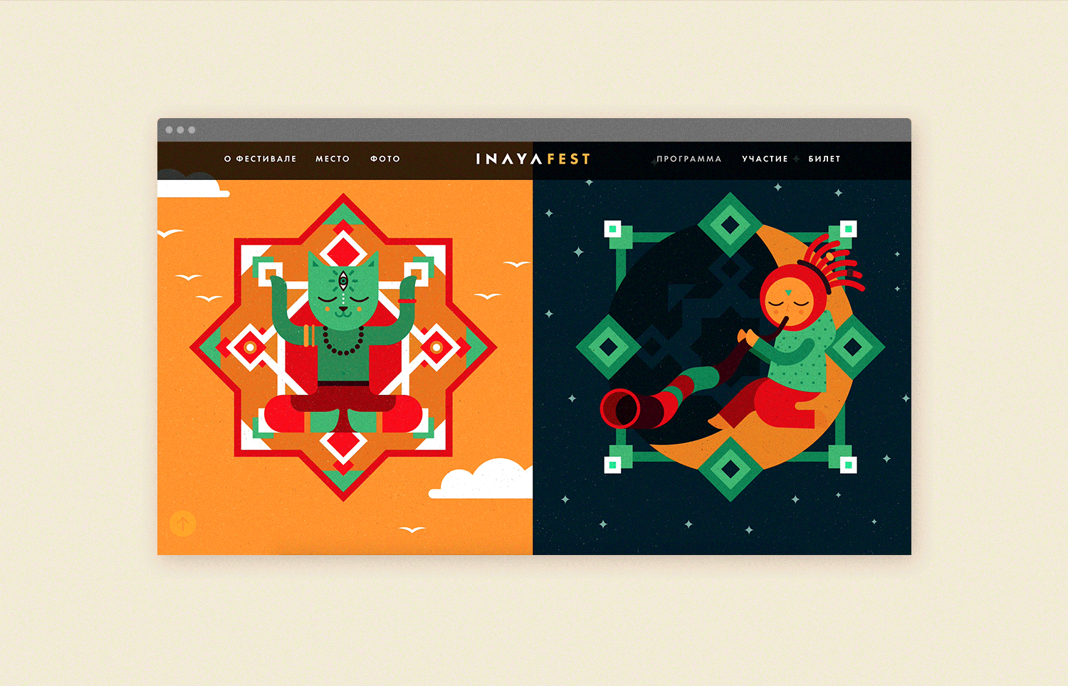 Inaya Festival — Изображение №16 — Брендинг, Иллюстрация на Dprofile