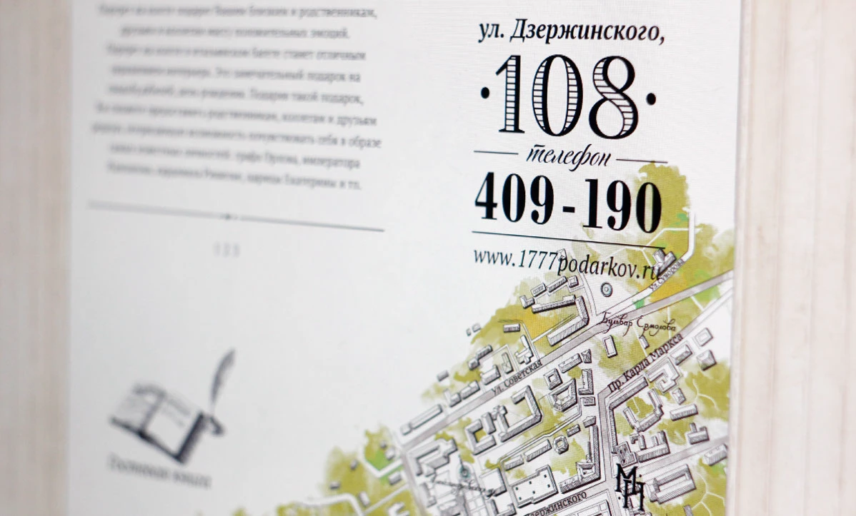 Мастерская Подарков — Изображение №23 — Брендинг, Иллюстрация на Dprofile