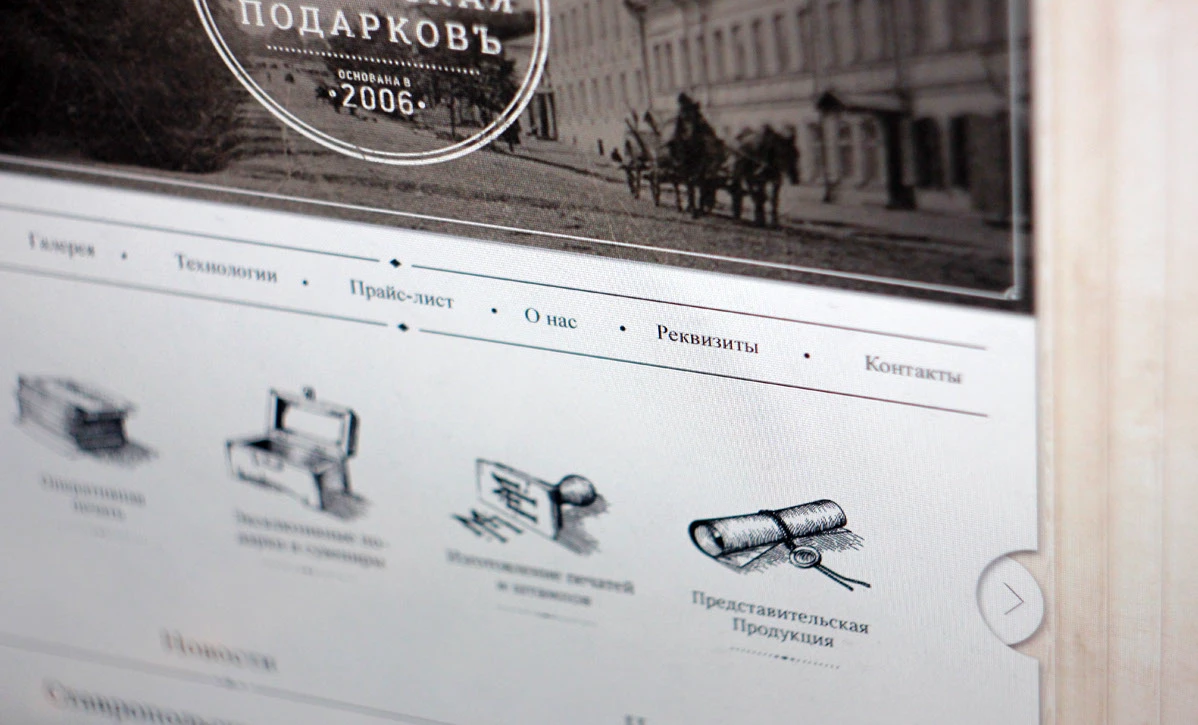 Мастерская Подарков — Изображение №22 — Брендинг, Иллюстрация на Dprofile