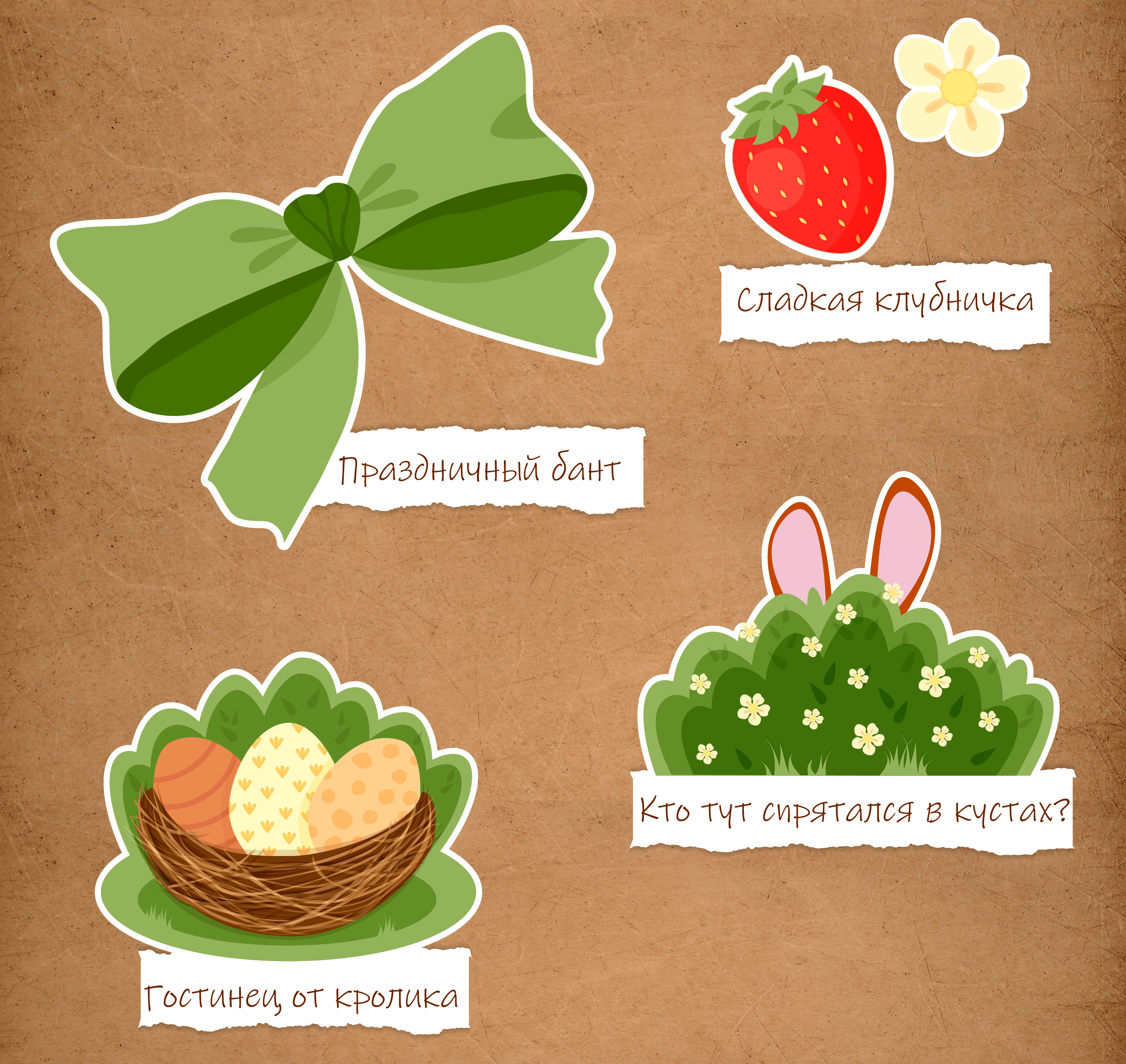 Весенний стикерпак — Изображение №6 — Иллюстрация на Dprofile