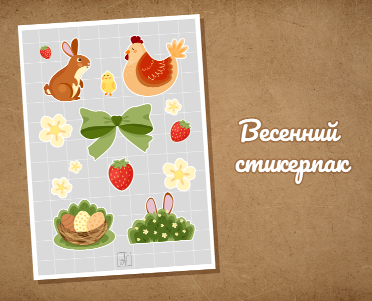 Весенний стикерпак — Иллюстрация на Dprofile