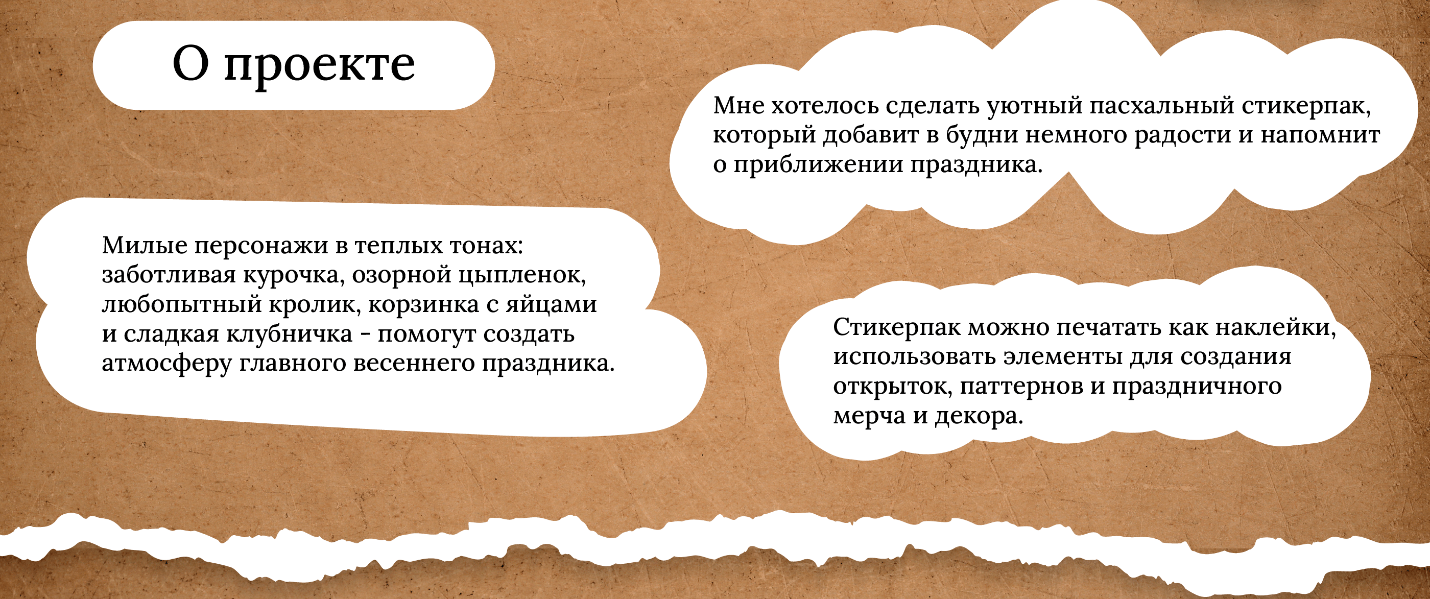 Весенний стикерпак — Изображение №2 — Иллюстрация на Dprofile