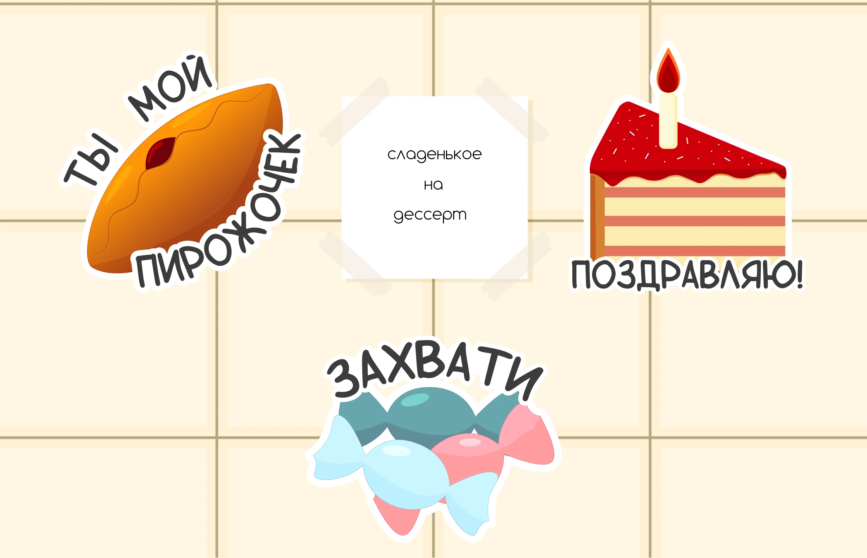 Чайник Сёма - стикерпак для Telegram — Изображение №5 — Иллюстрация, Графика на Dprofile