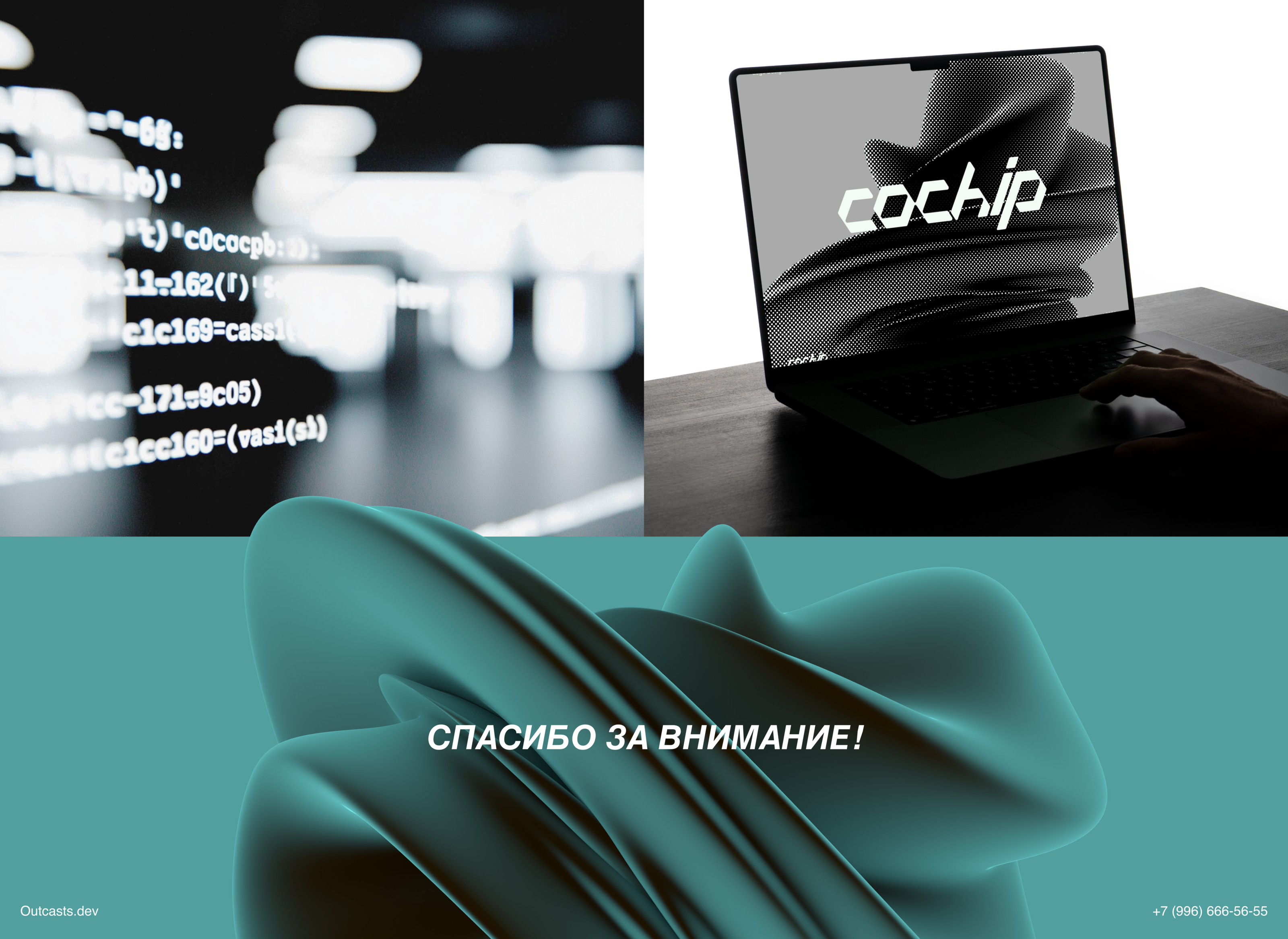 Coсhip | Разработка логотипа — Изображение №6 — Брендинг на Dprofile