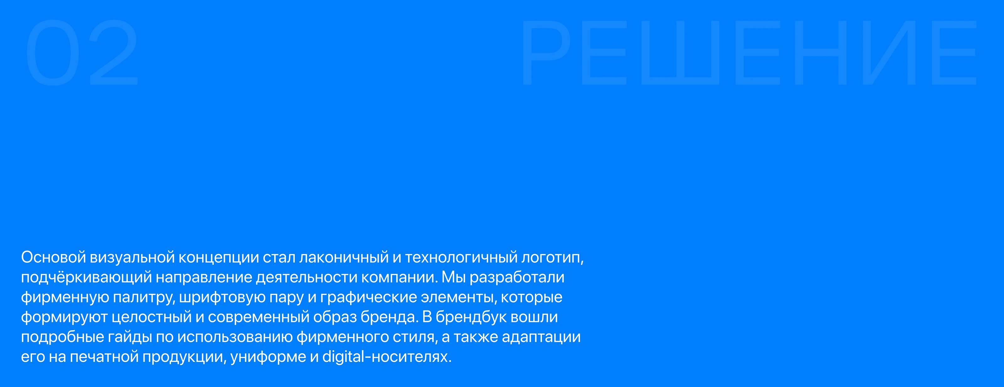 КОМП+ | Брендинг — Изображение №7 — Брендинг на Dprofile