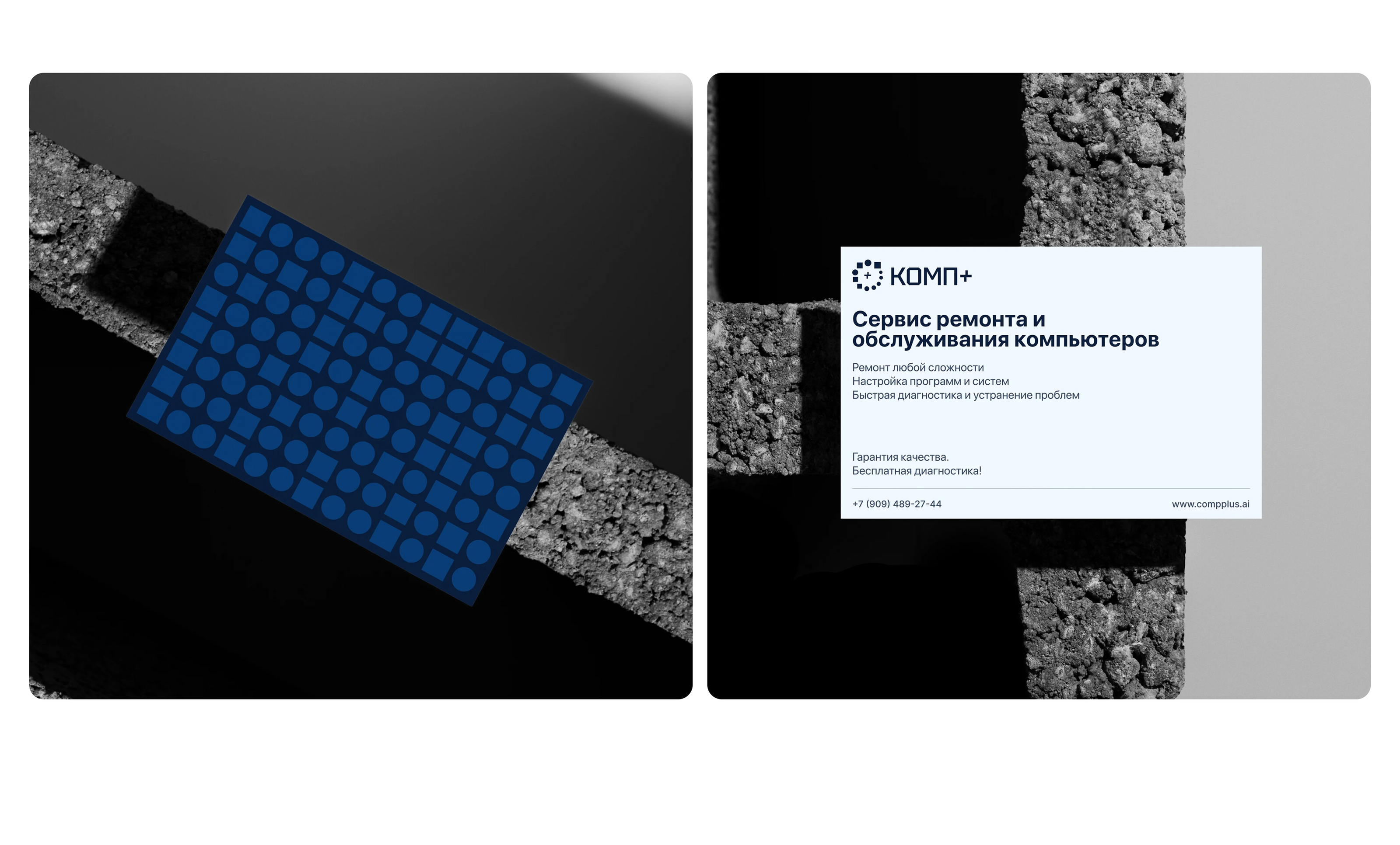 КОМП+ | Брендинг — Изображение №6 — Брендинг на Dprofile