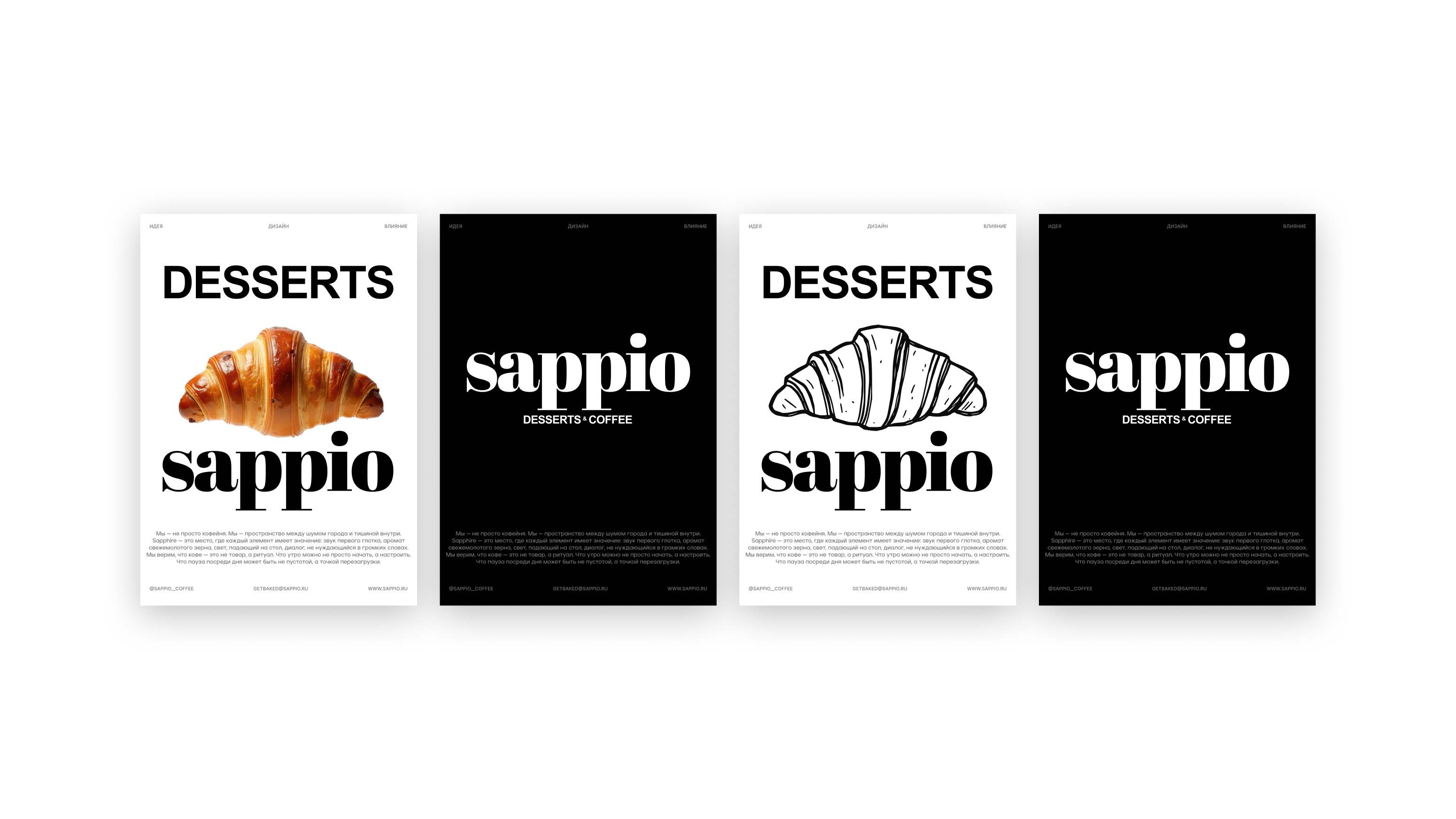 Sappio | Брендинг — Изображение №2 — Брендинг на Dprofile