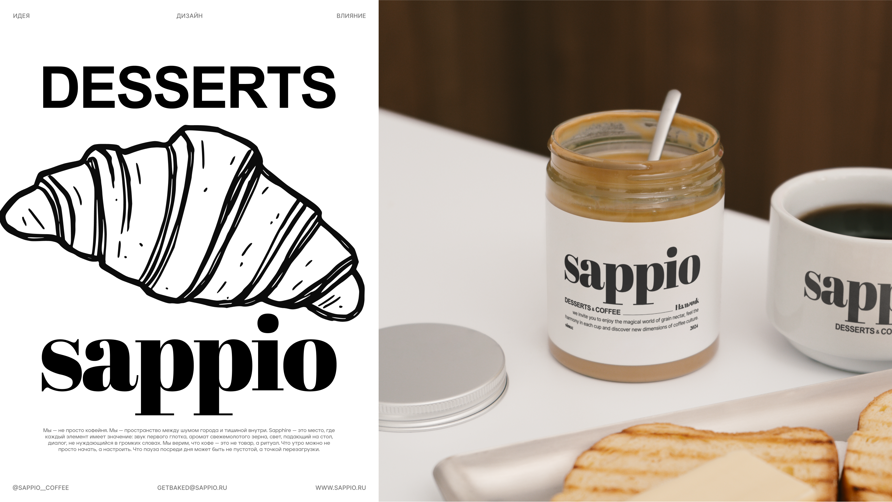 Sappio | Брендинг — Изображение №6 — Брендинг на Dprofile