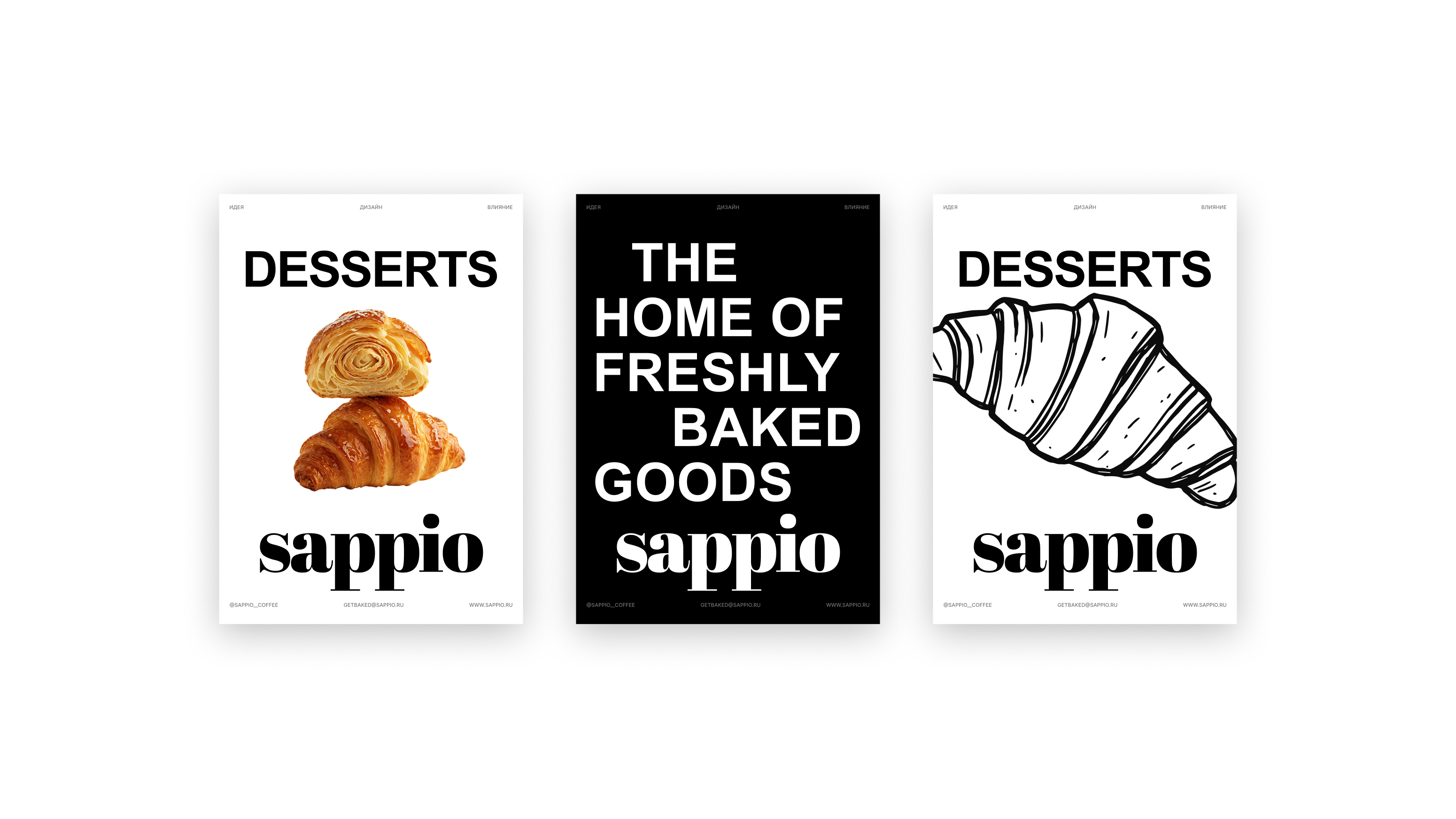 Sappio | Брендинг — Изображение №5 — Брендинг на Dprofile